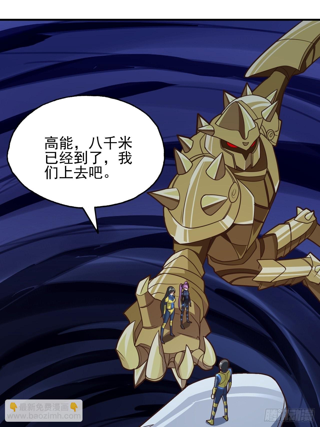 高能來襲 - 215 我將以全裝形態出擊(1/2) - 5