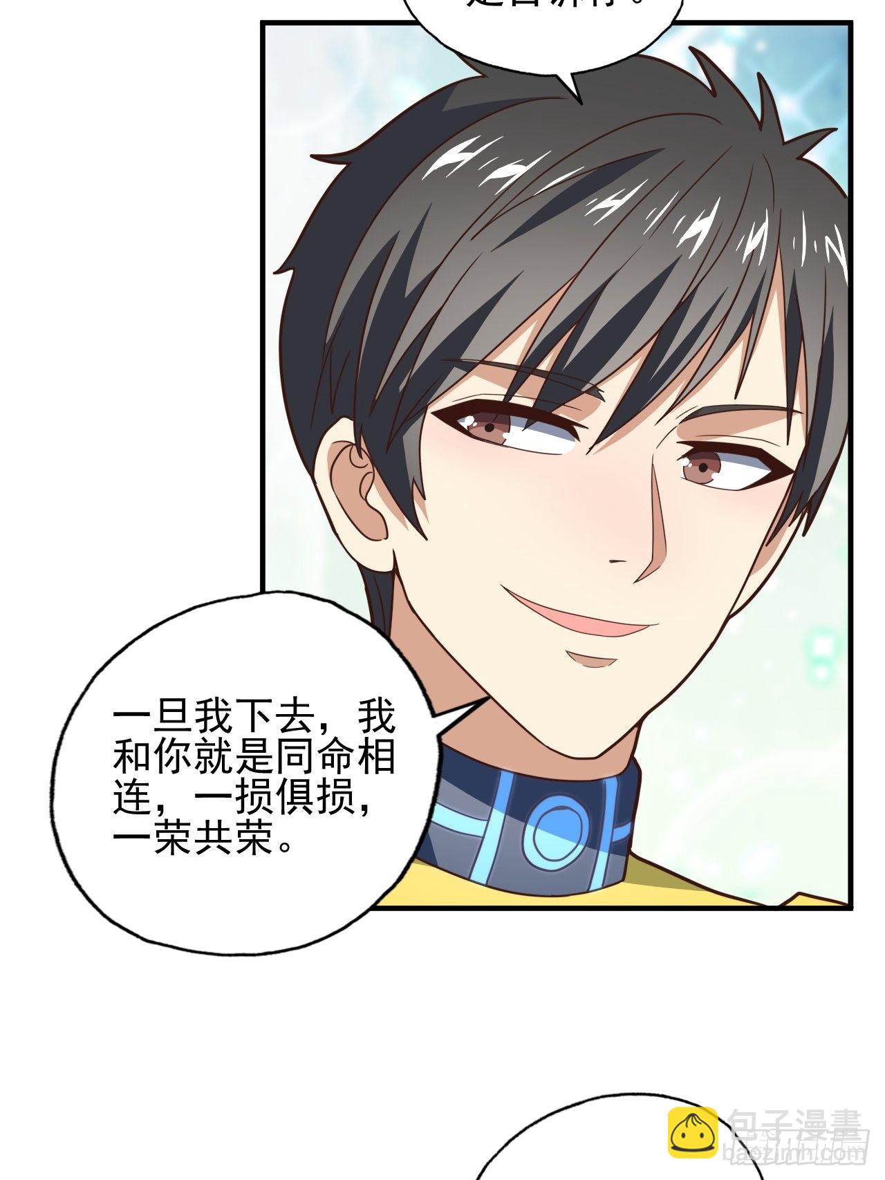 高能來襲 - 215 我將以全裝形態出擊(2/2) - 3