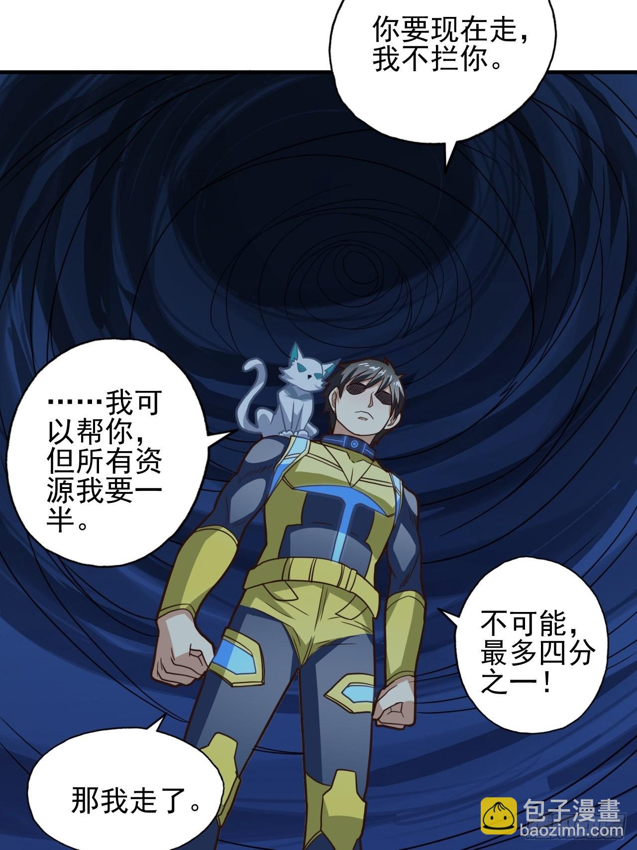 高能來襲 - 215 我將以全裝形態出擊(2/2) - 1