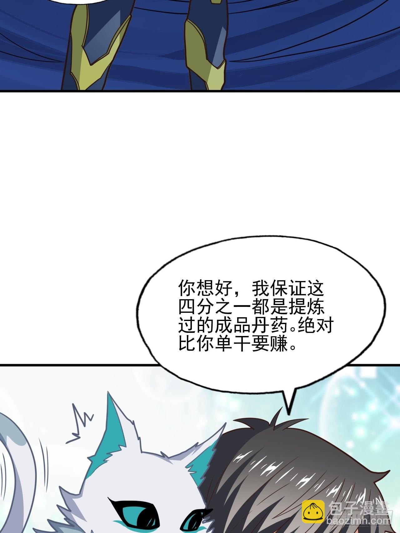 高能來襲 - 215 我將以全裝形態出擊(2/2) - 2