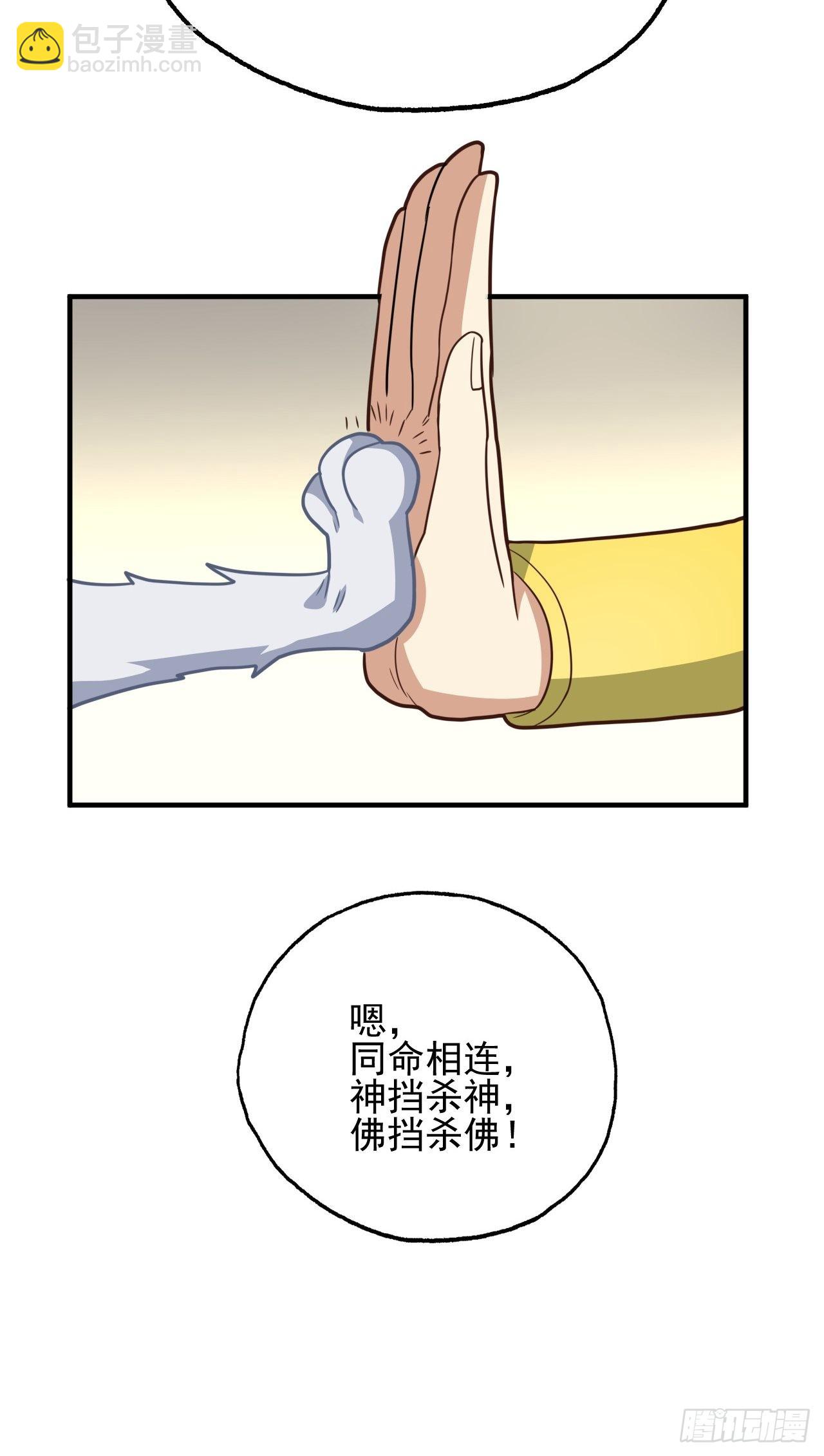 高能來襲 - 215 我將以全裝形態出擊(2/2) - 1