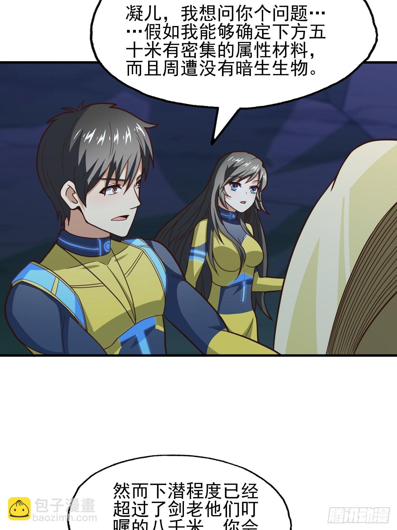 高能來襲 - 215 我將以全裝形態出擊(1/2) - 7