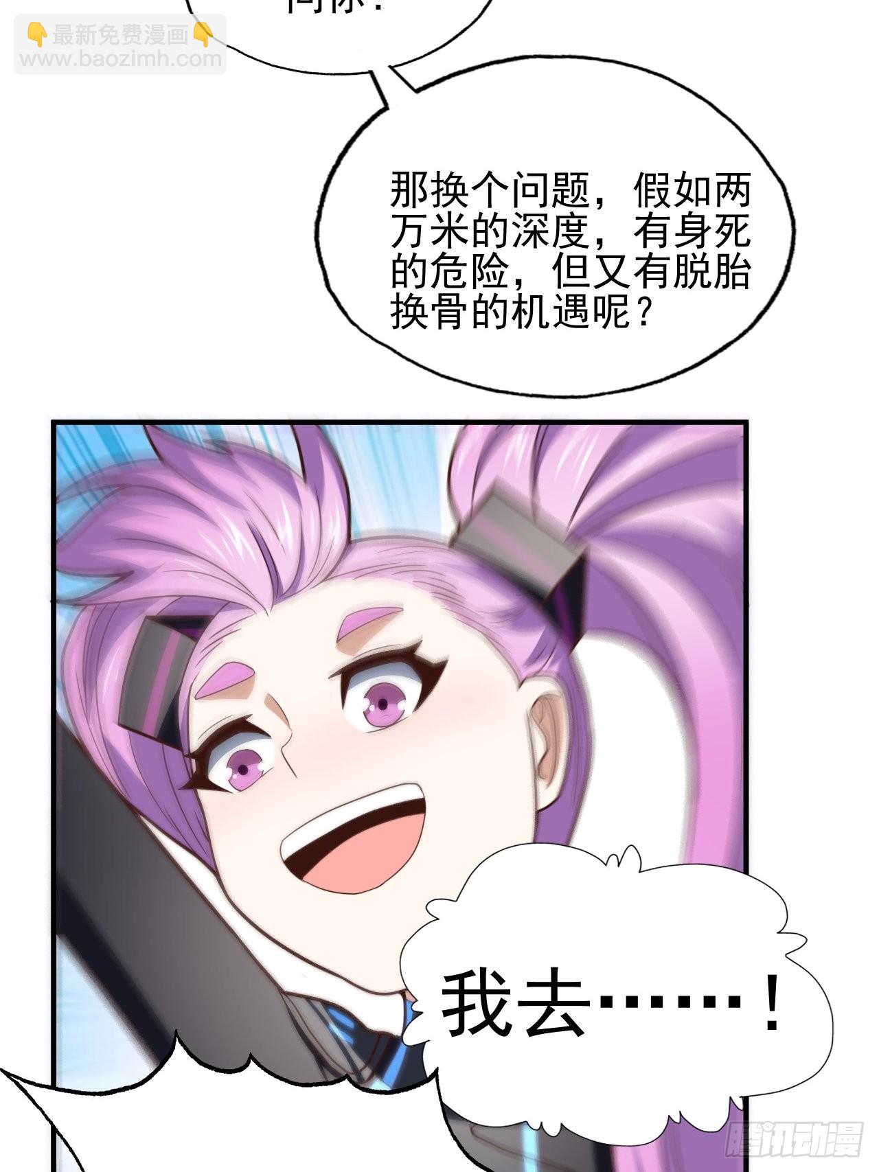 高能來襲 - 215 我將以全裝形態出擊(1/2) - 1