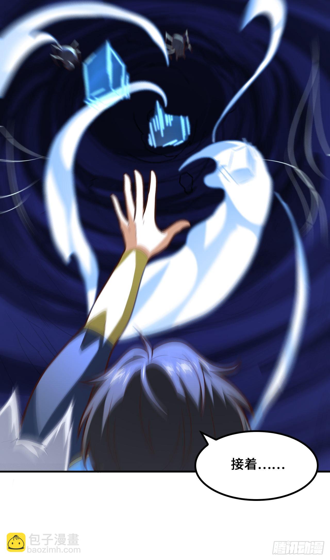 高能來襲 - 217 還我徒弟命來！(1/2) - 4