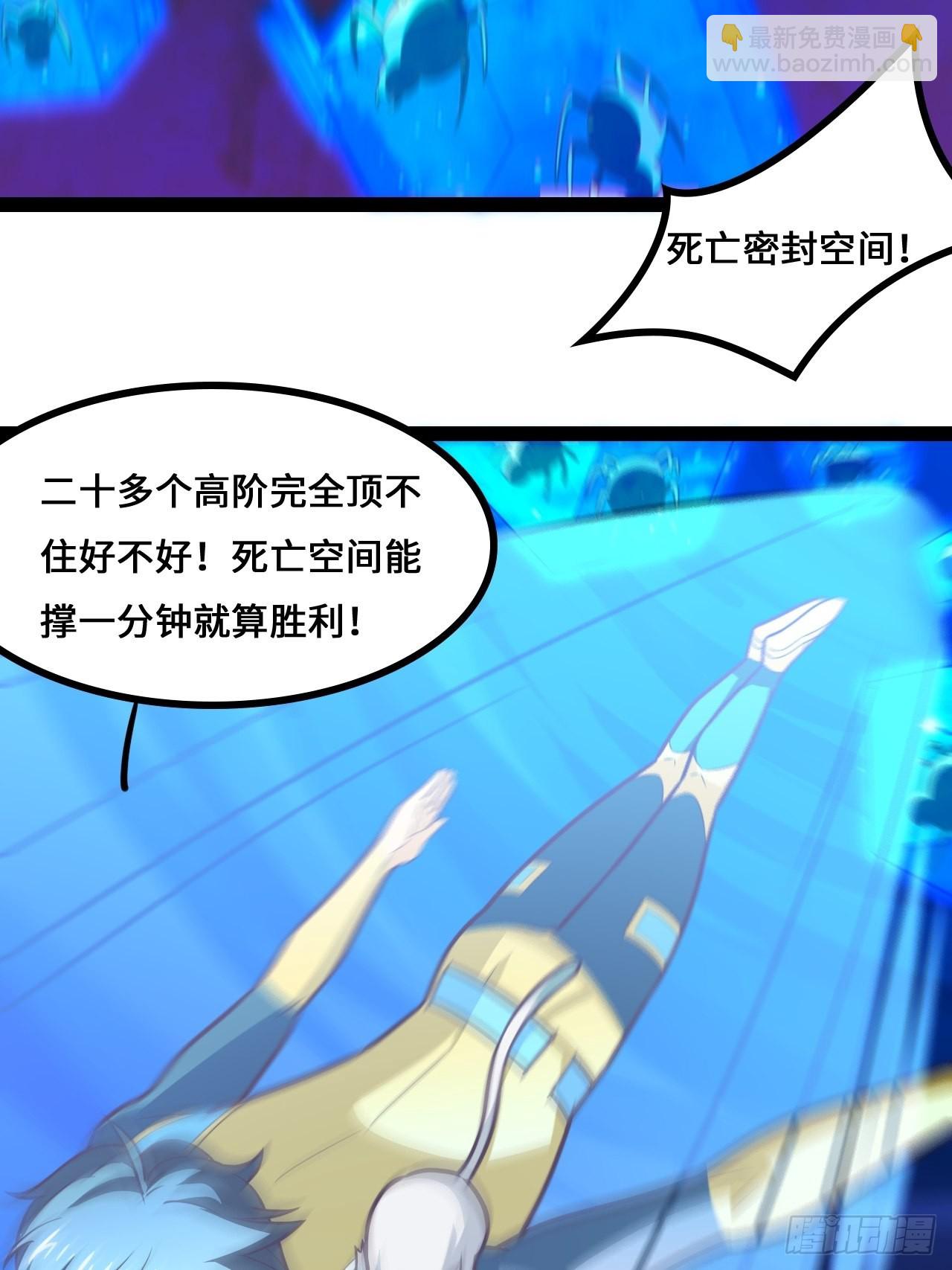 高能來襲 - 217 還我徒弟命來！(1/2) - 6