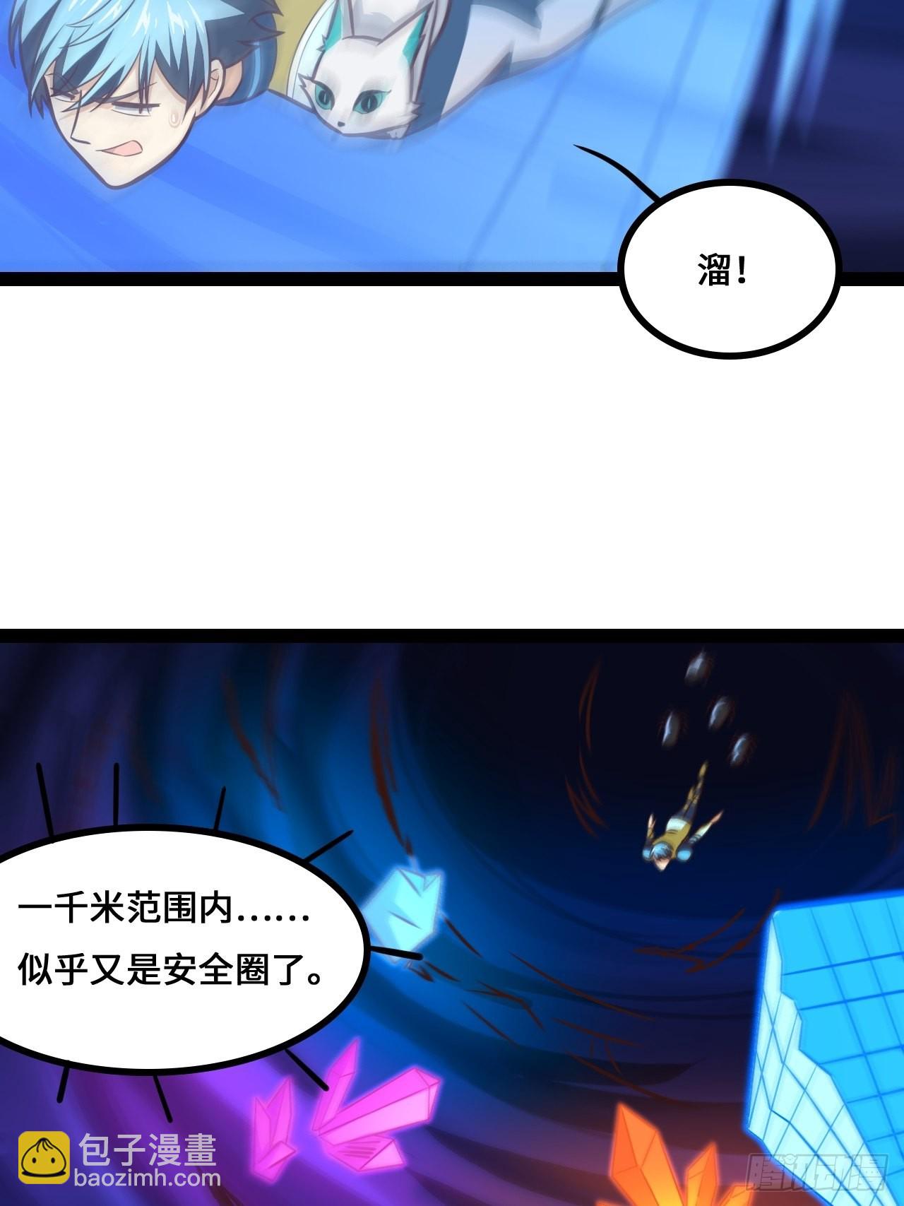 高能來襲 - 217 還我徒弟命來！(1/2) - 7