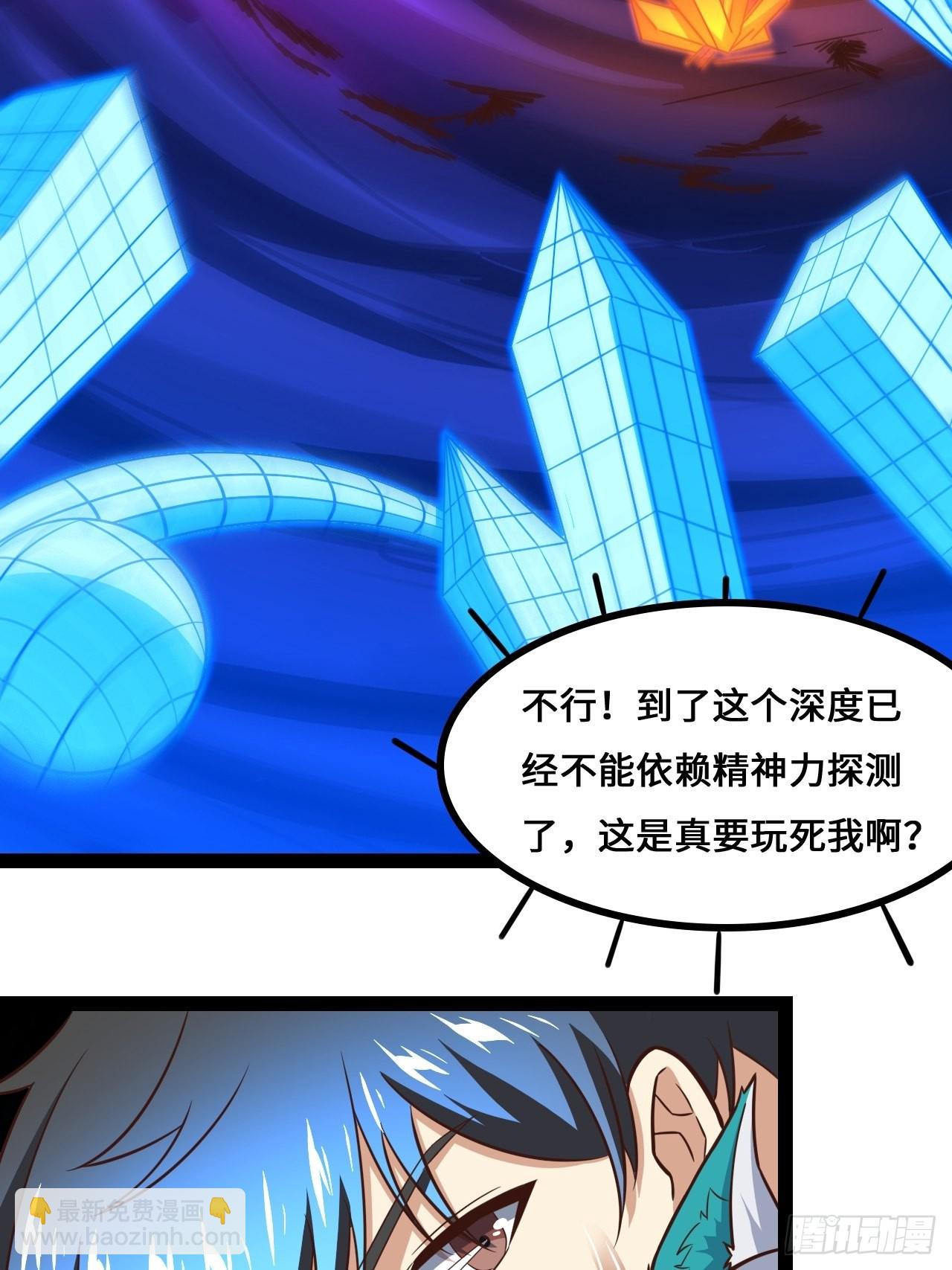 高能來襲 - 217 還我徒弟命來！(1/2) - 8