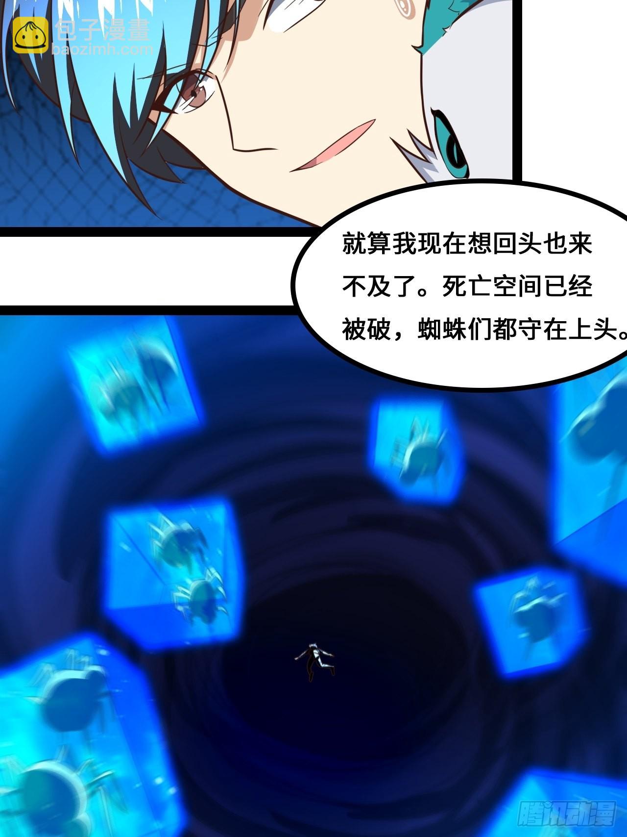 高能來襲 - 217 還我徒弟命來！(1/2) - 1