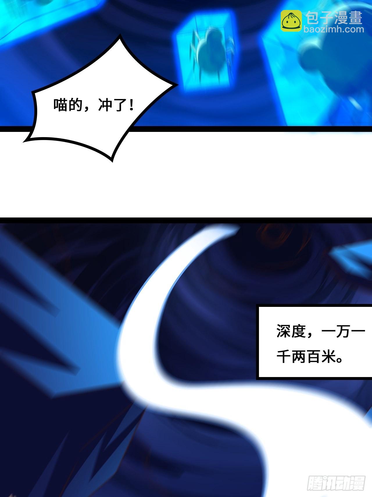 高能來襲 - 217 還我徒弟命來！(1/2) - 2