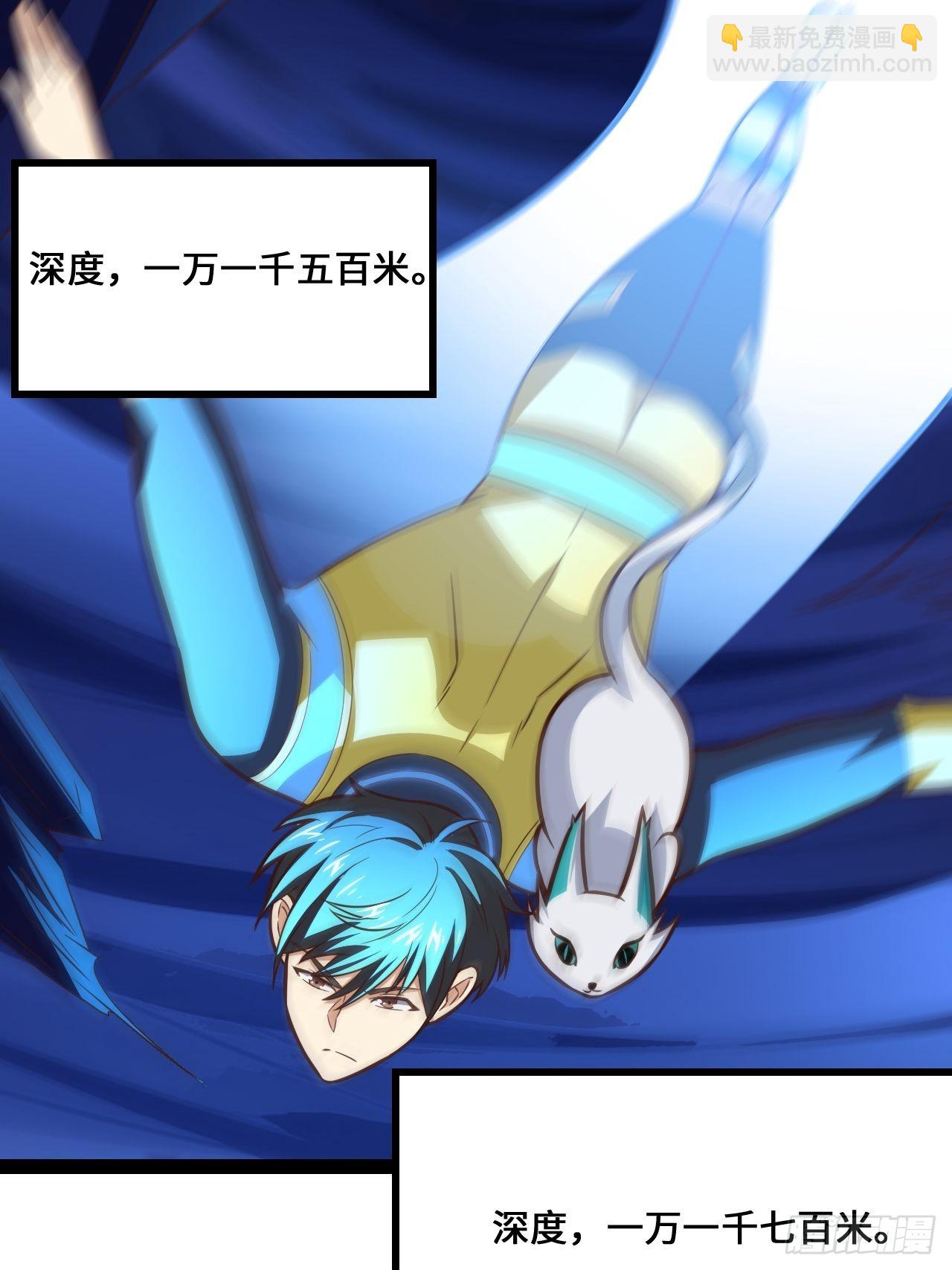 高能來襲 - 217 還我徒弟命來！(1/2) - 3