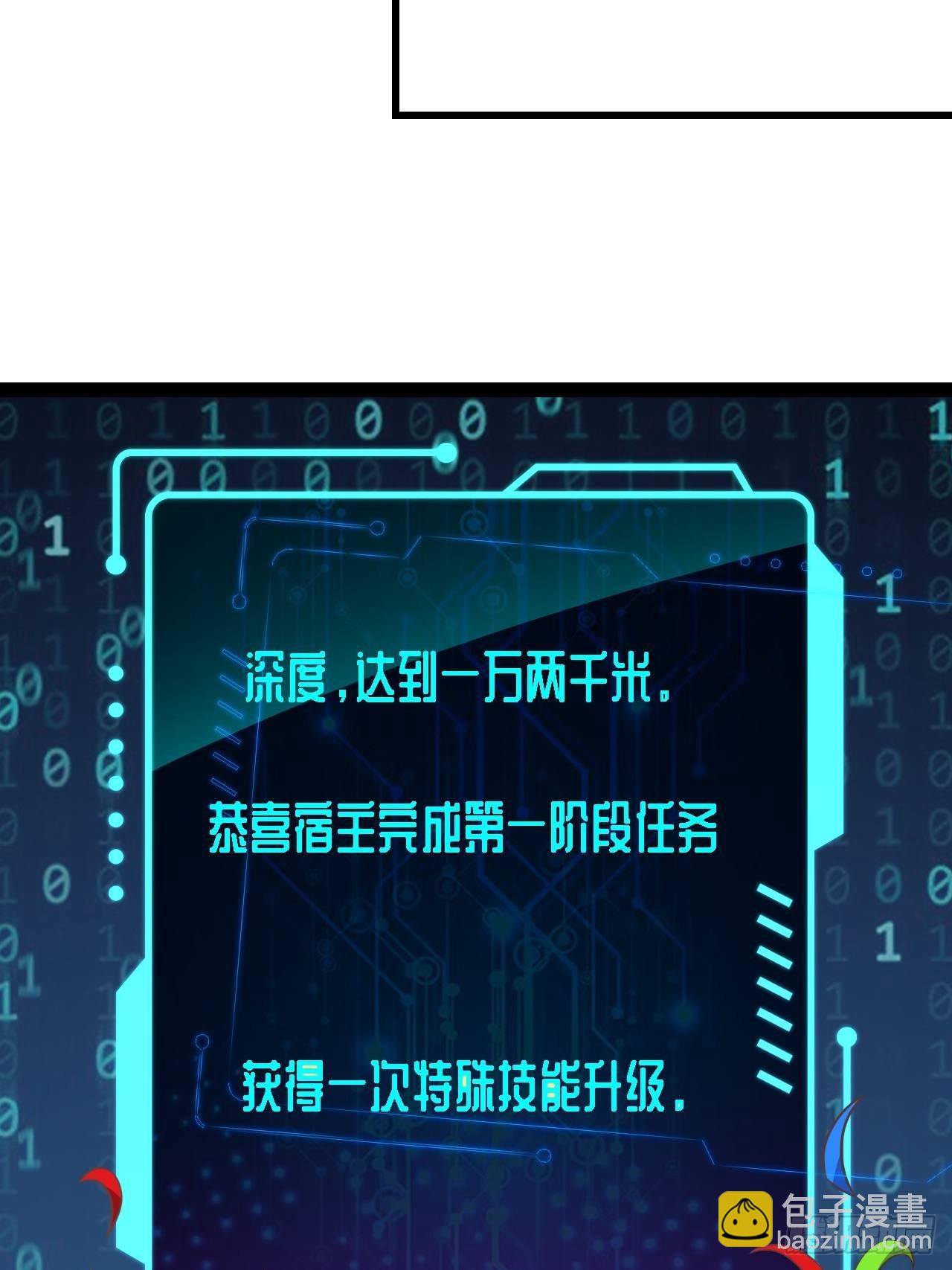 高能來襲 - 217 還我徒弟命來！(1/2) - 4