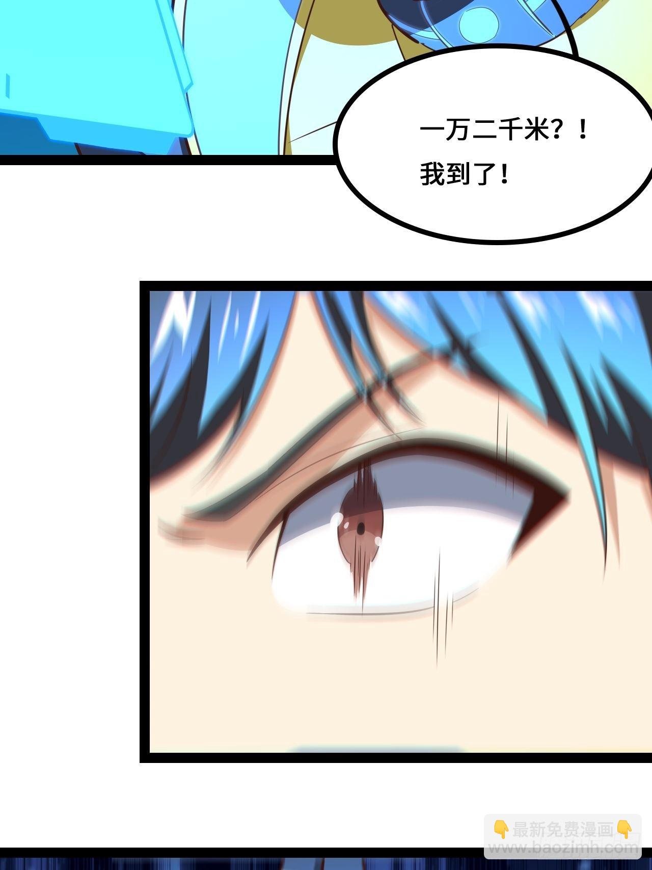 高能來襲 - 217 還我徒弟命來！(1/2) - 6