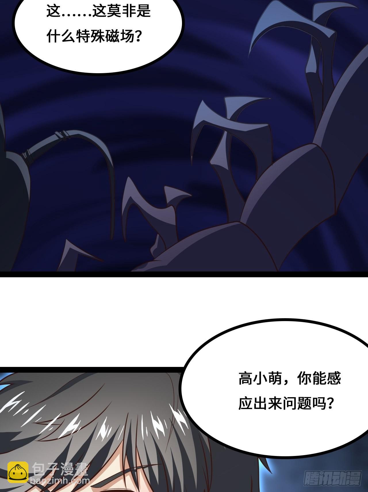 高能來襲 - 217 還我徒弟命來！(1/2) - 3