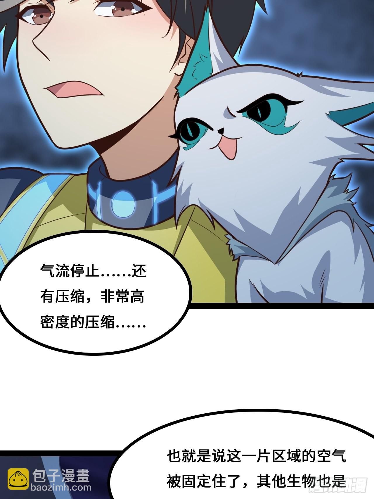 高能來襲 - 217 還我徒弟命來！(1/2) - 4