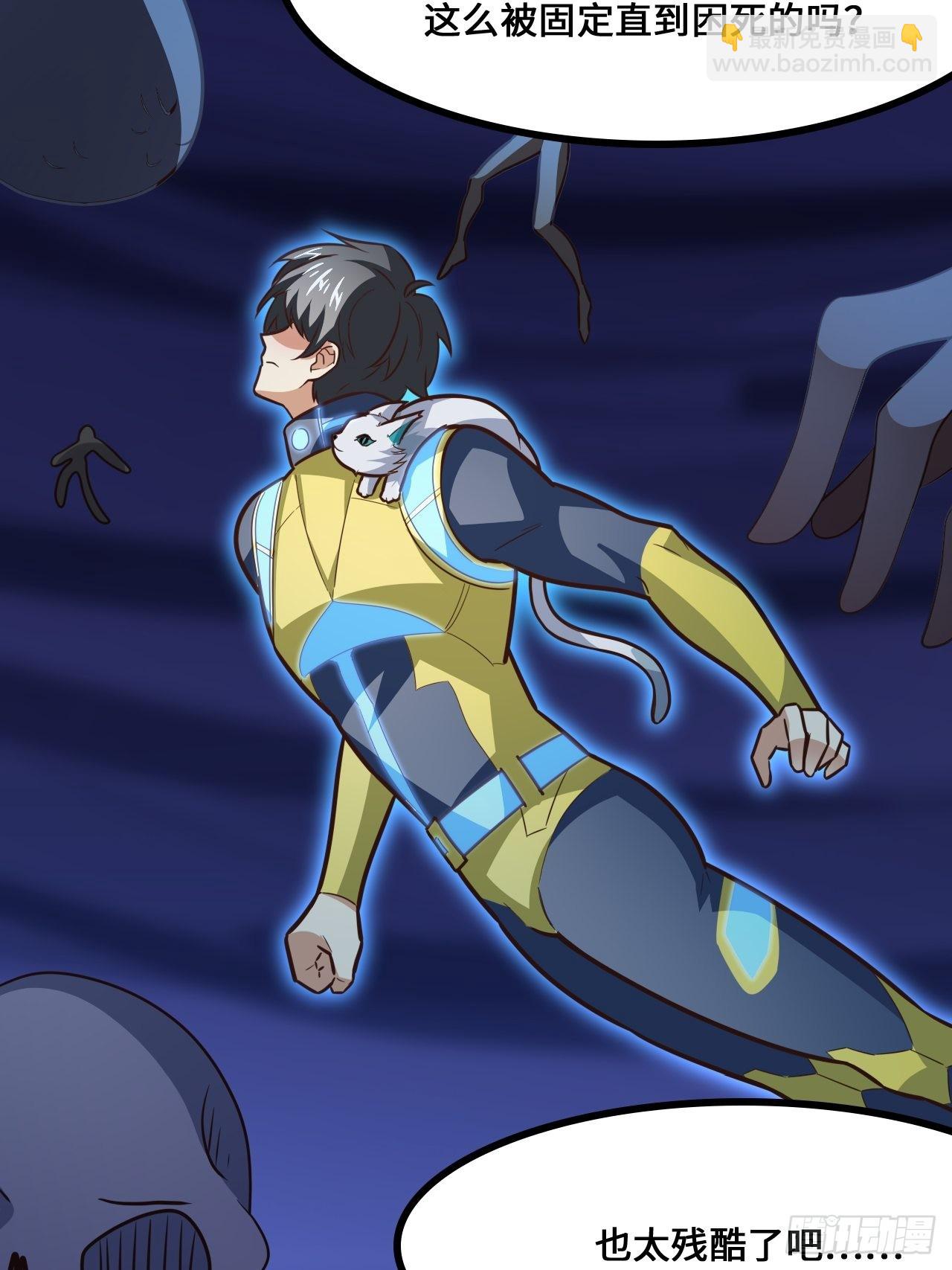 高能來襲 - 217 還我徒弟命來！(1/2) - 5