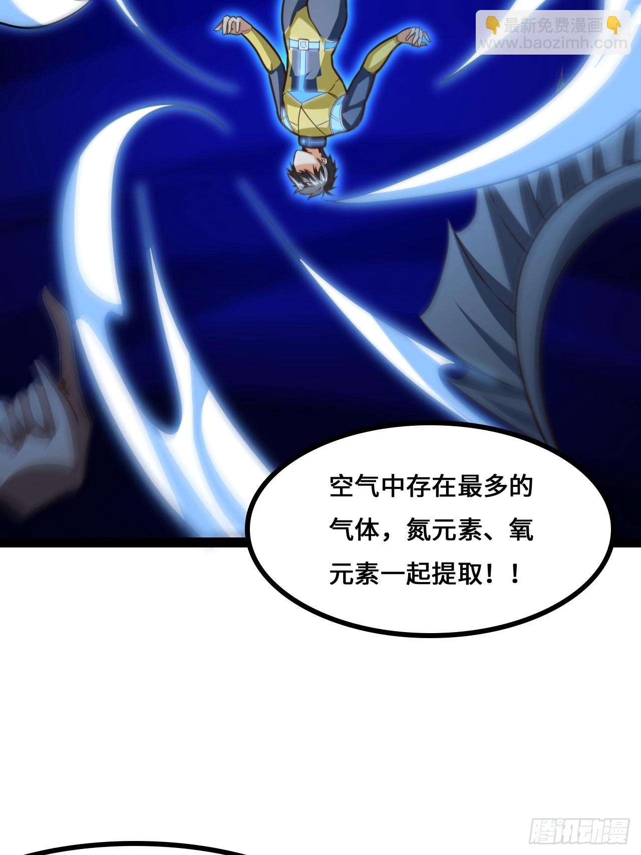 高能來襲 - 217 還我徒弟命來！(1/2) - 7