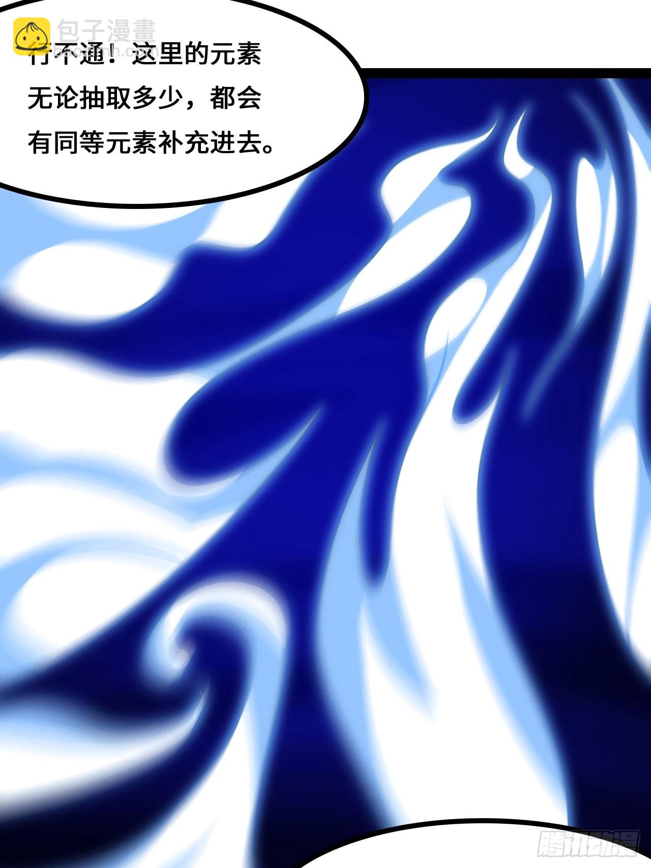 高能來襲 - 217 還我徒弟命來！(1/2) - 8