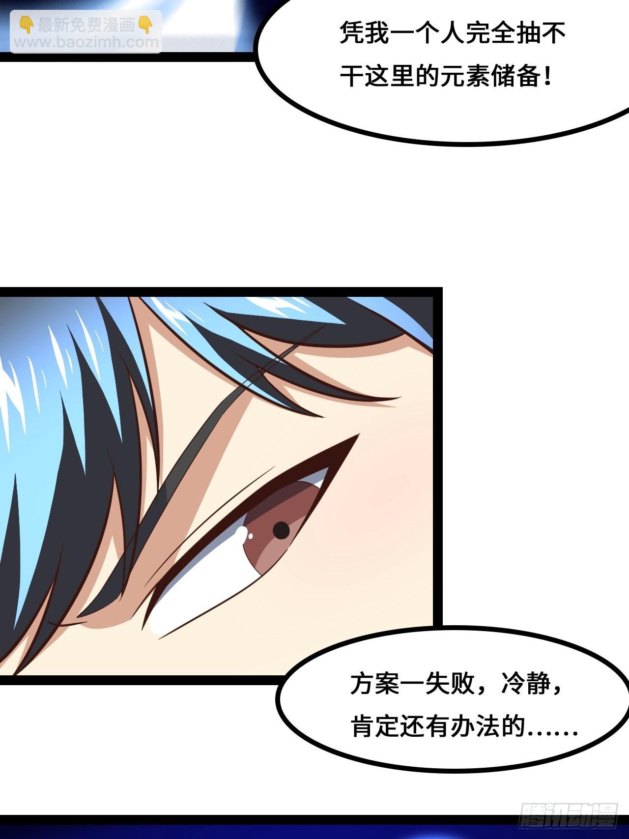 高能來襲 - 217 還我徒弟命來！(1/2) - 1