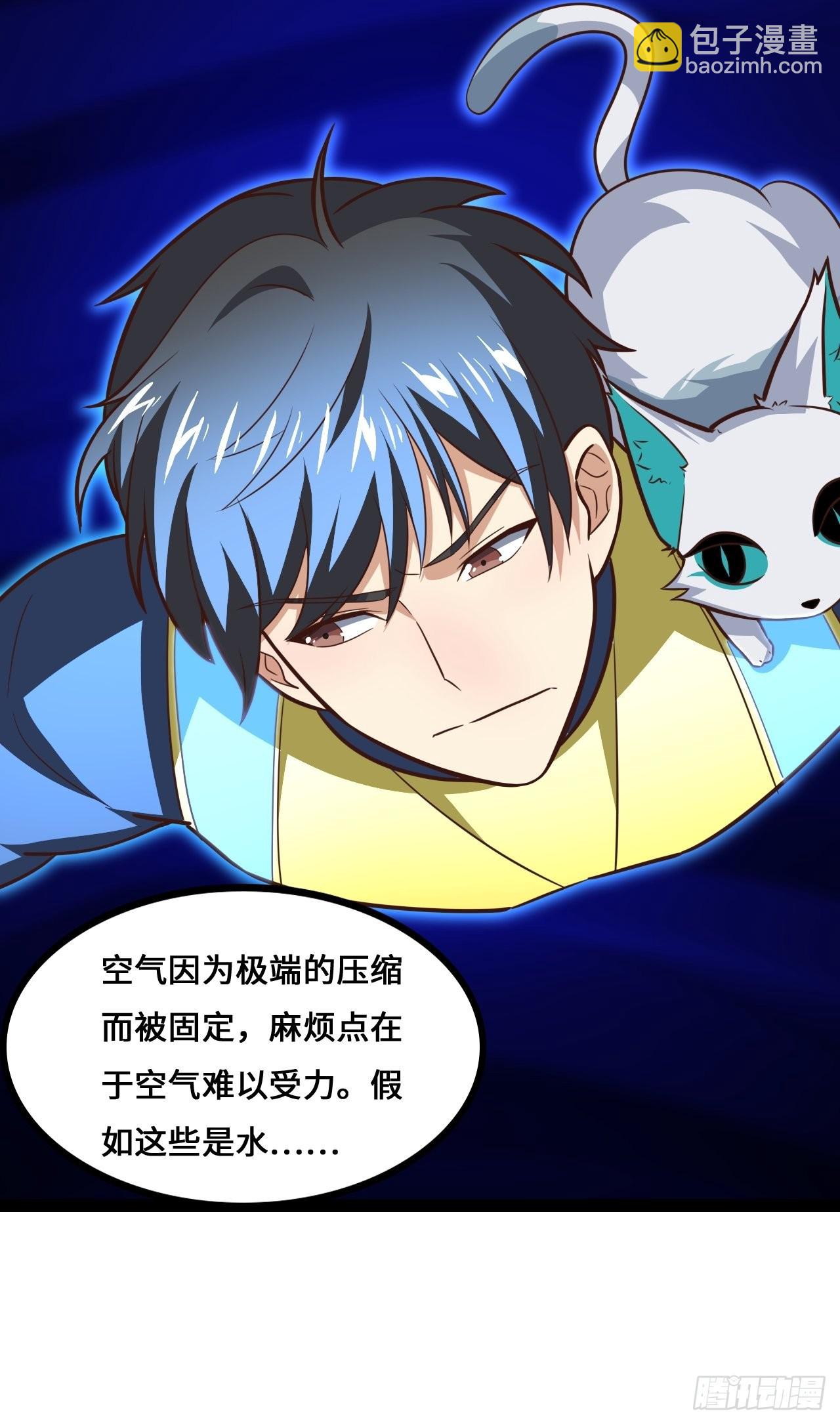 高能來襲 - 217 還我徒弟命來！(1/2) - 2