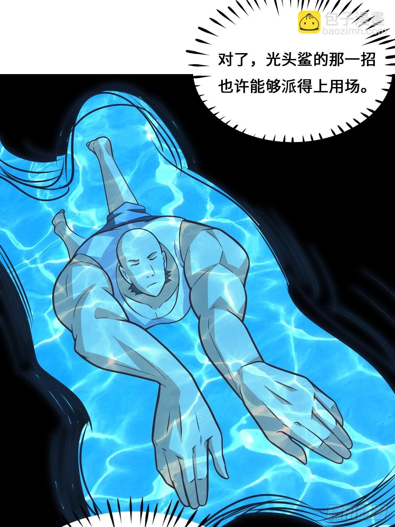 高能來襲 - 217 還我徒弟命來！(1/2) - 3