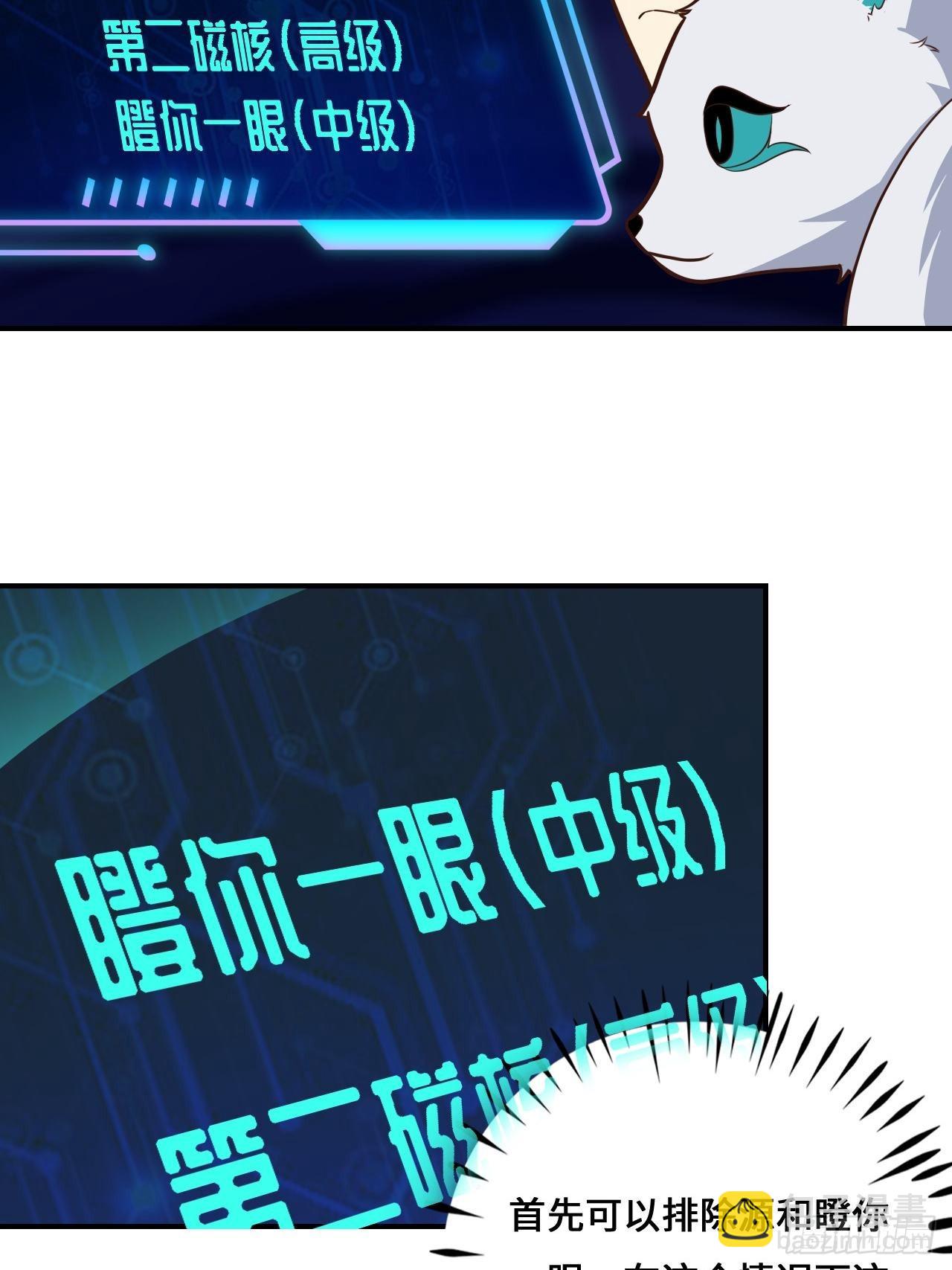 高能來襲 - 217 還我徒弟命來！(1/2) - 5