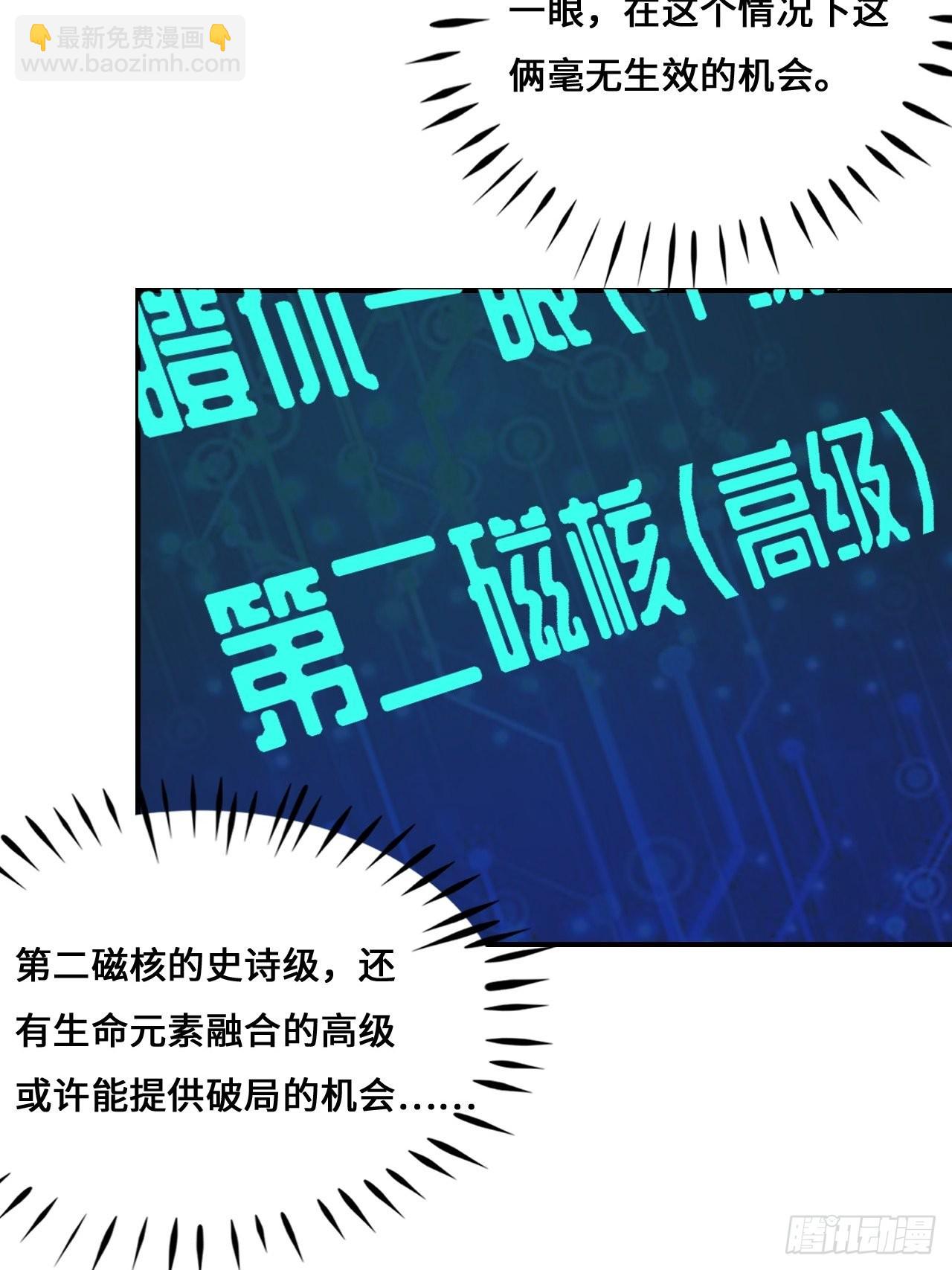 高能來襲 - 217 還我徒弟命來！(1/2) - 6