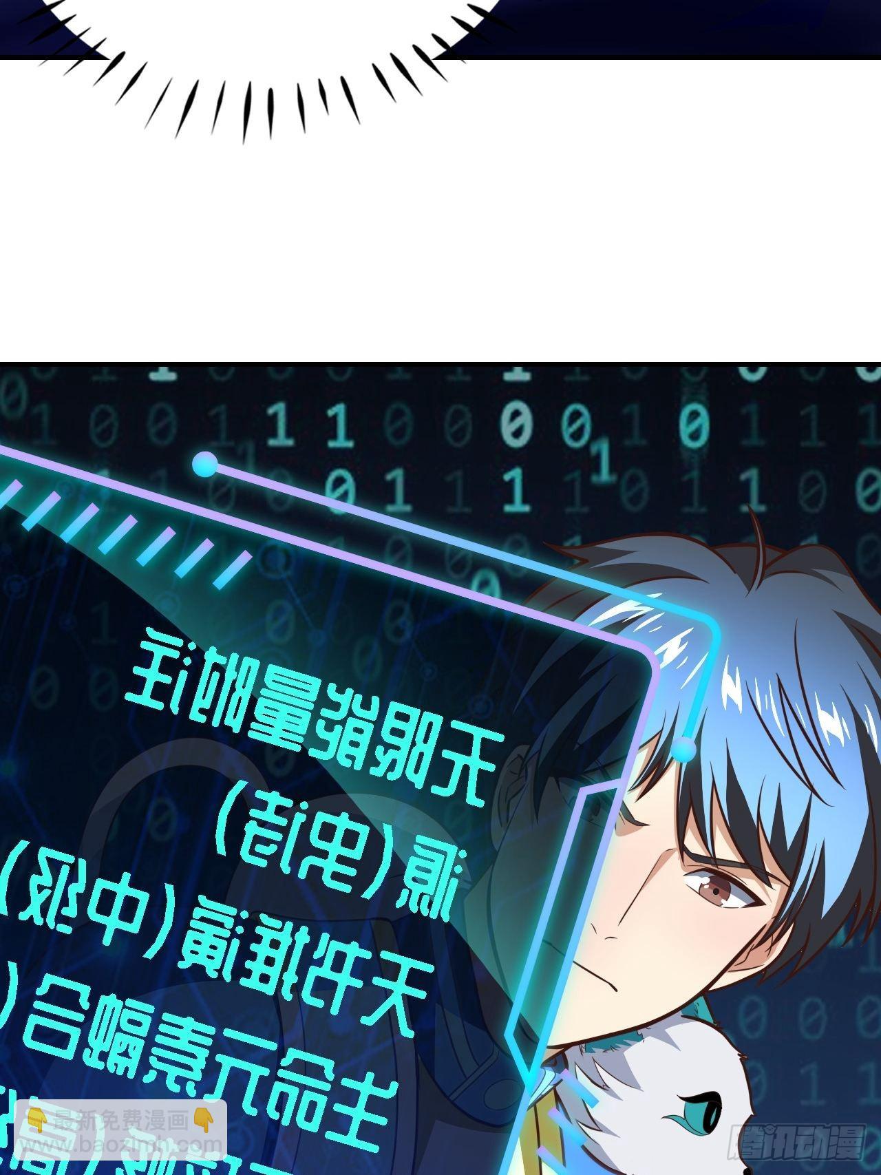 高能來襲 - 217 還我徒弟命來！(1/2) - 8