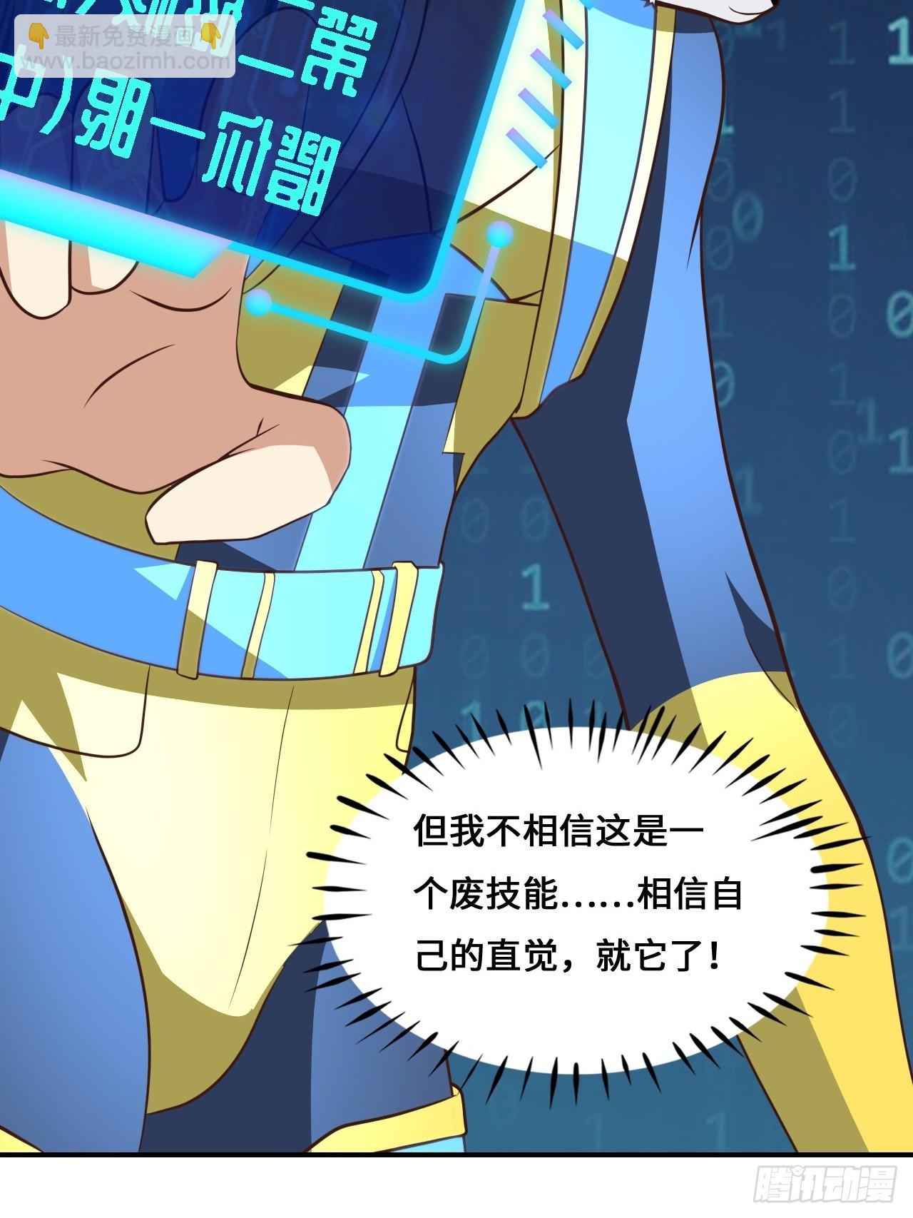 高能來襲 - 217 還我徒弟命來！(1/2) - 1