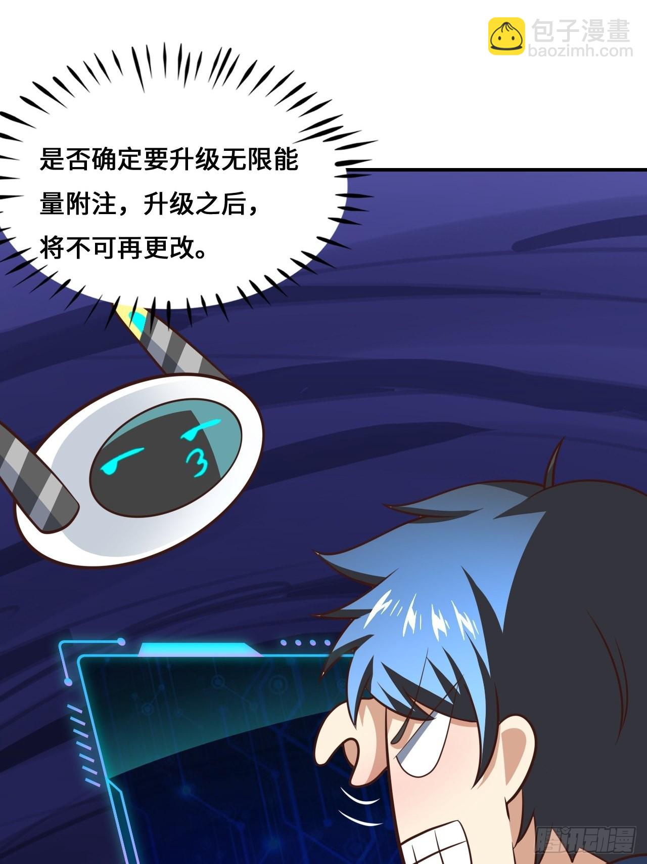 高能來襲 - 217 還我徒弟命來！(1/2) - 2