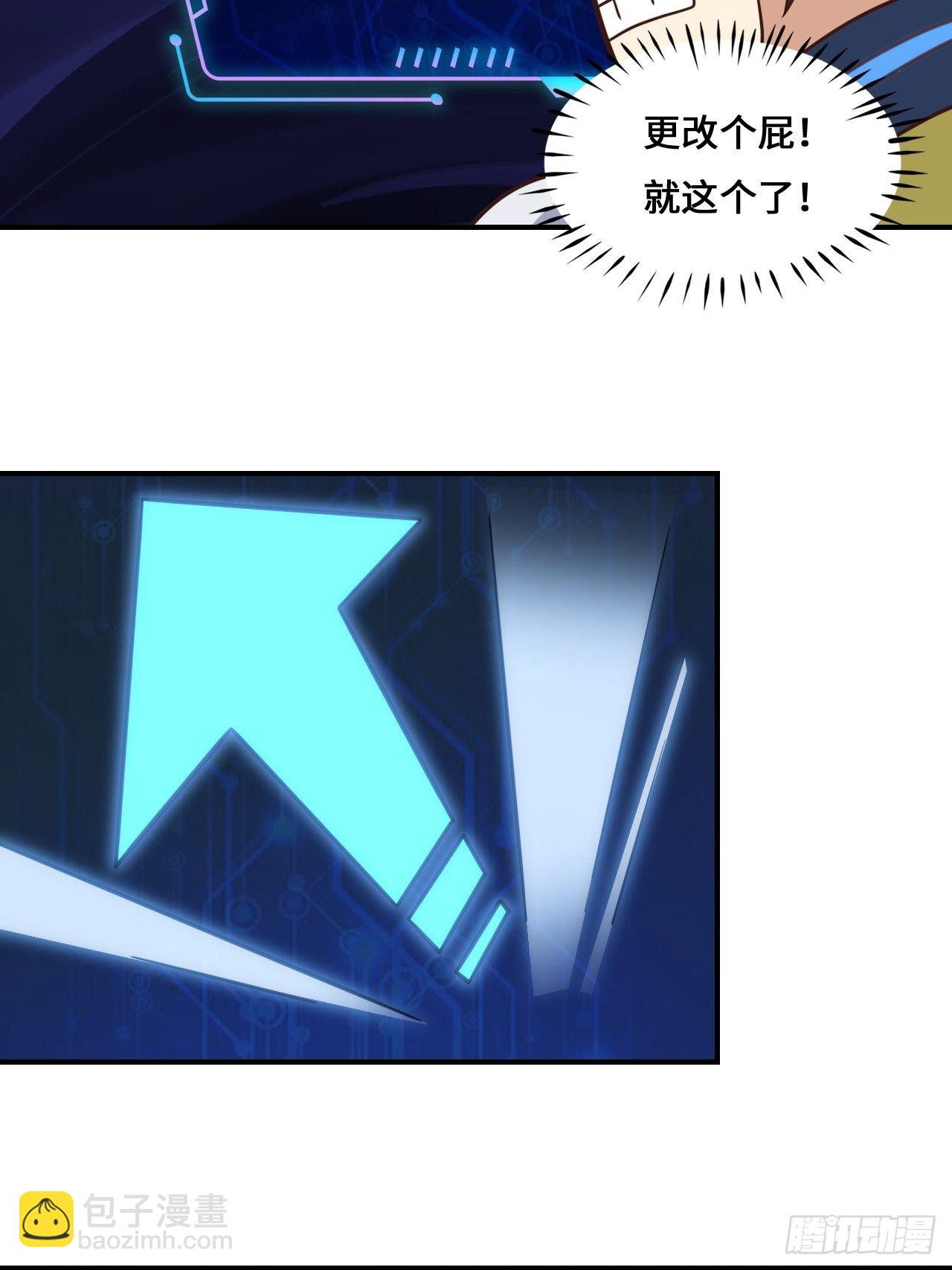 高能來襲 - 217 還我徒弟命來！(1/2) - 3