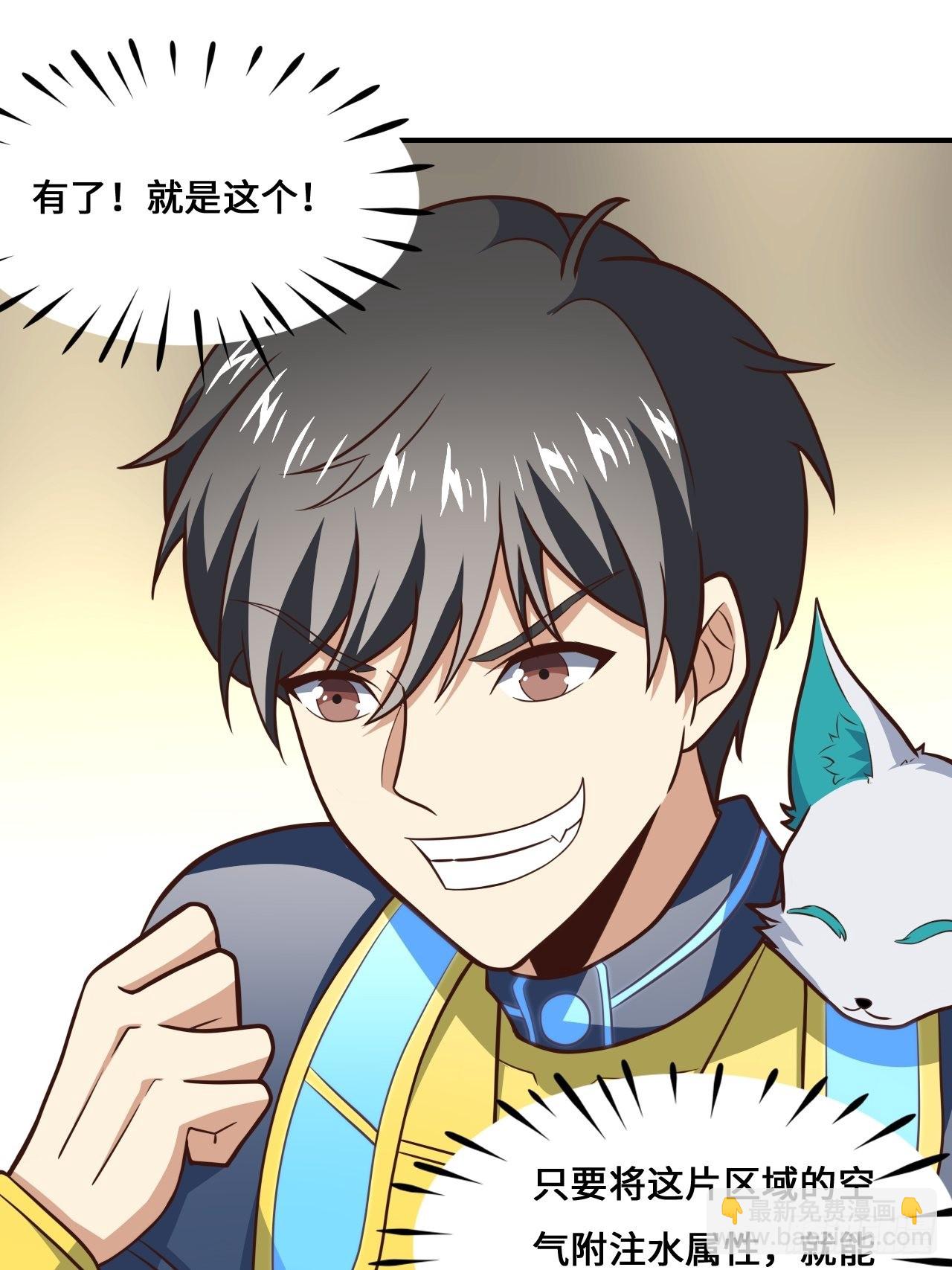 高能來襲 - 217 還我徒弟命來！(1/2) - 6