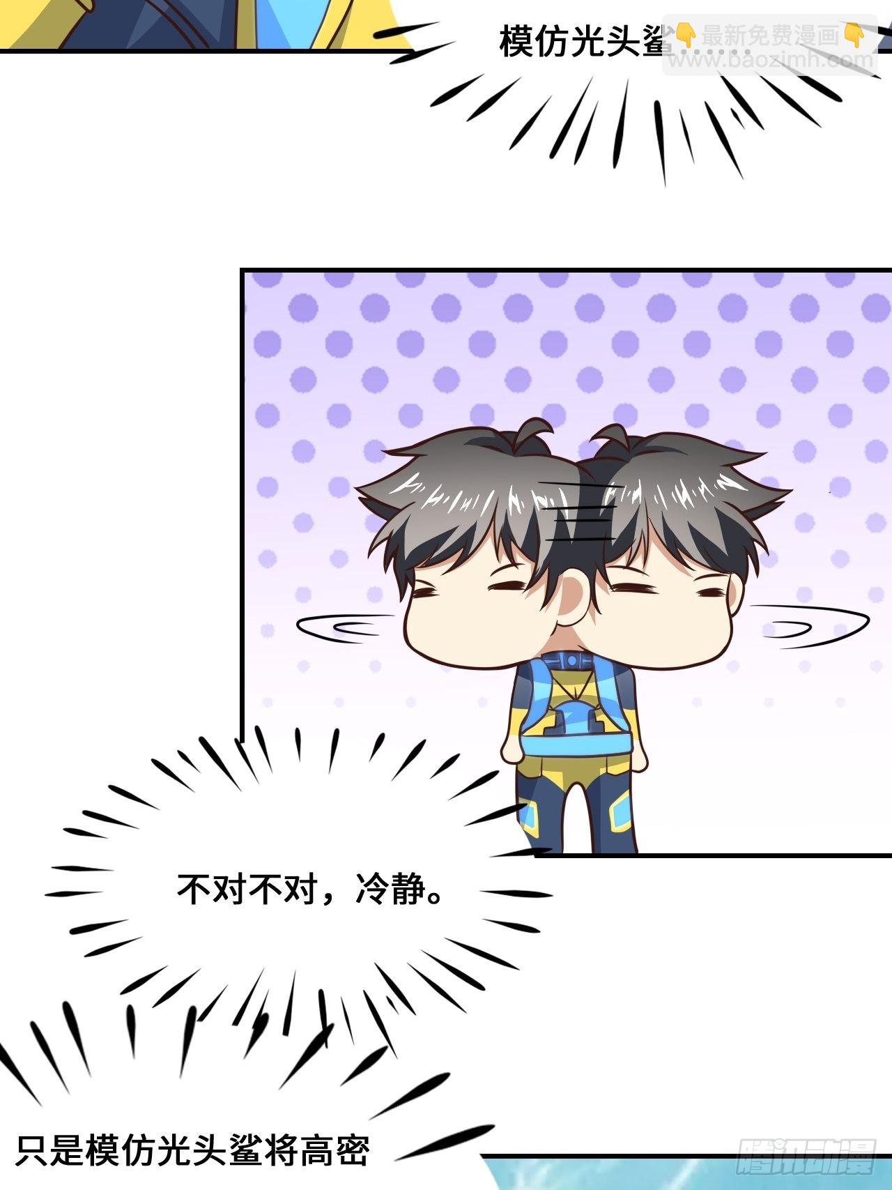 高能來襲 - 217 還我徒弟命來！(1/2) - 7