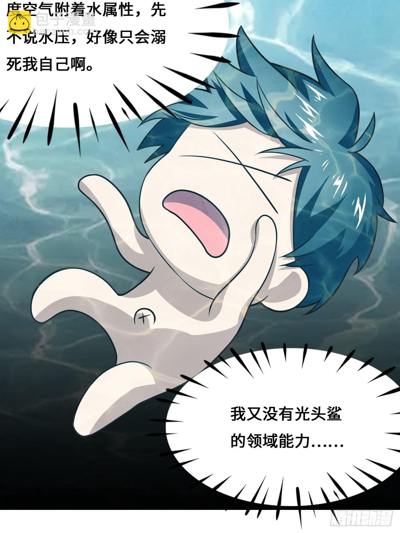 高能來襲 - 217 還我徒弟命來！(1/2) - 8