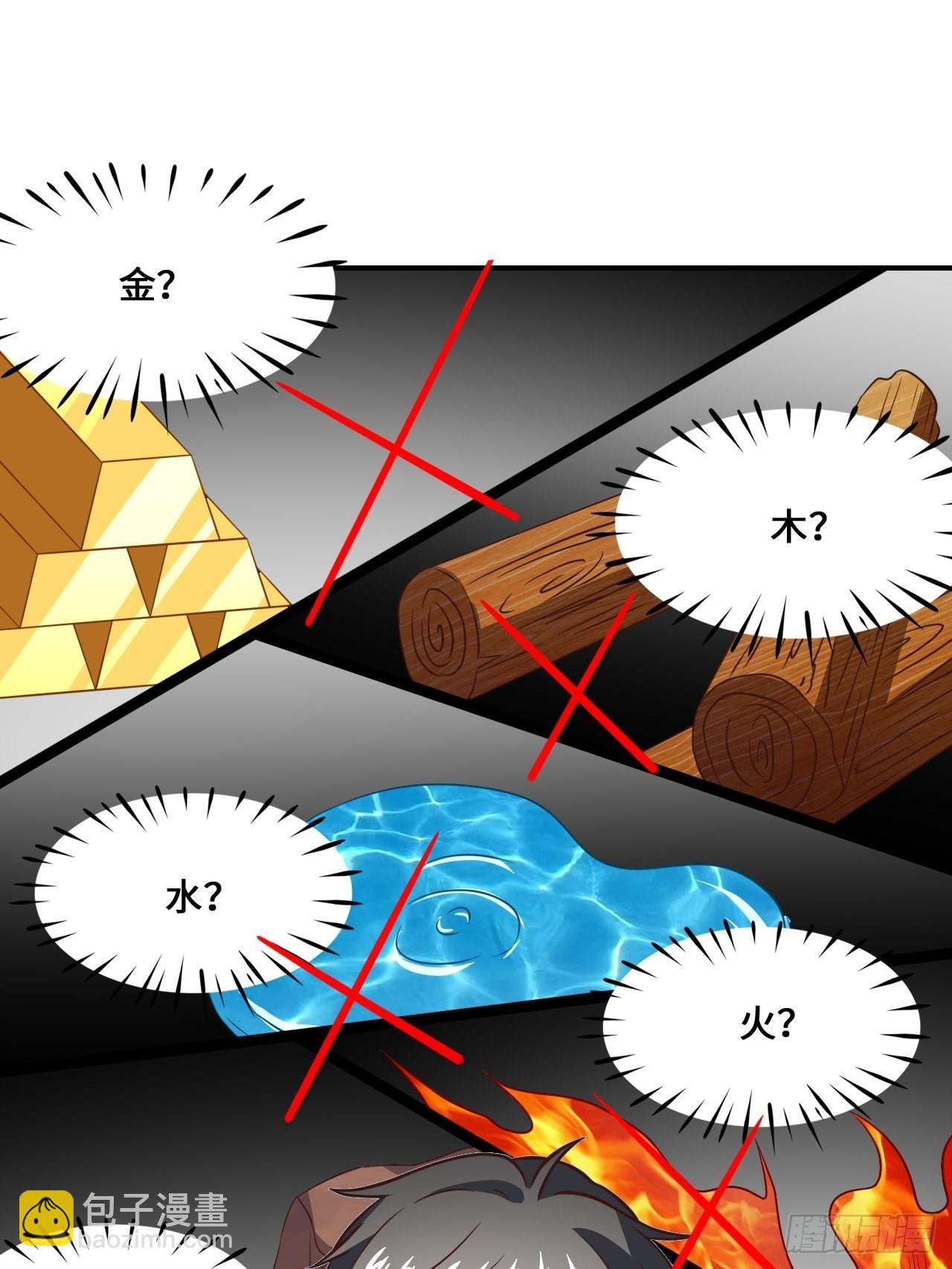 高能來襲 - 217 還我徒弟命來！(1/2) - 1