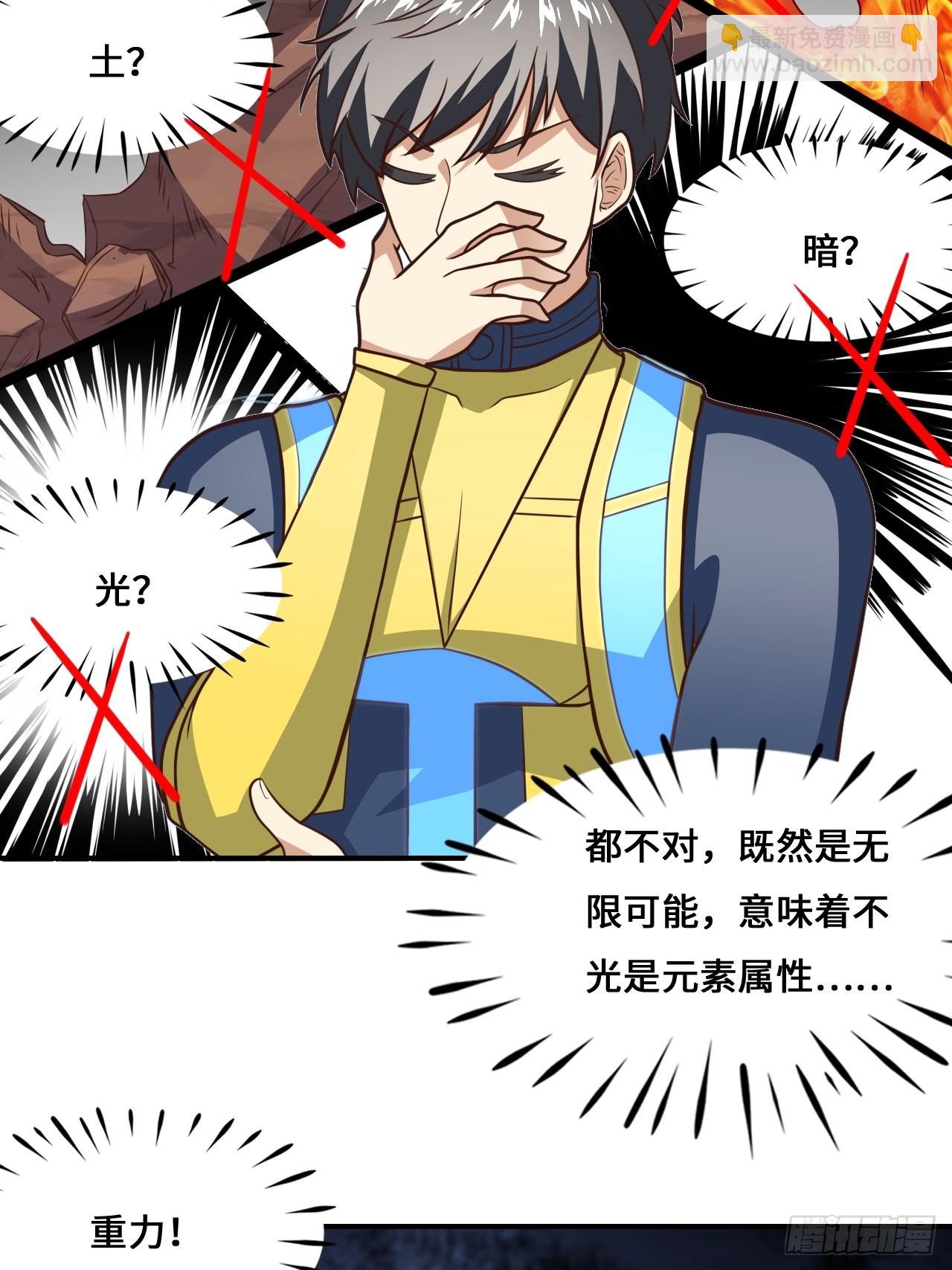 高能來襲 - 217 還我徒弟命來！(1/2) - 2