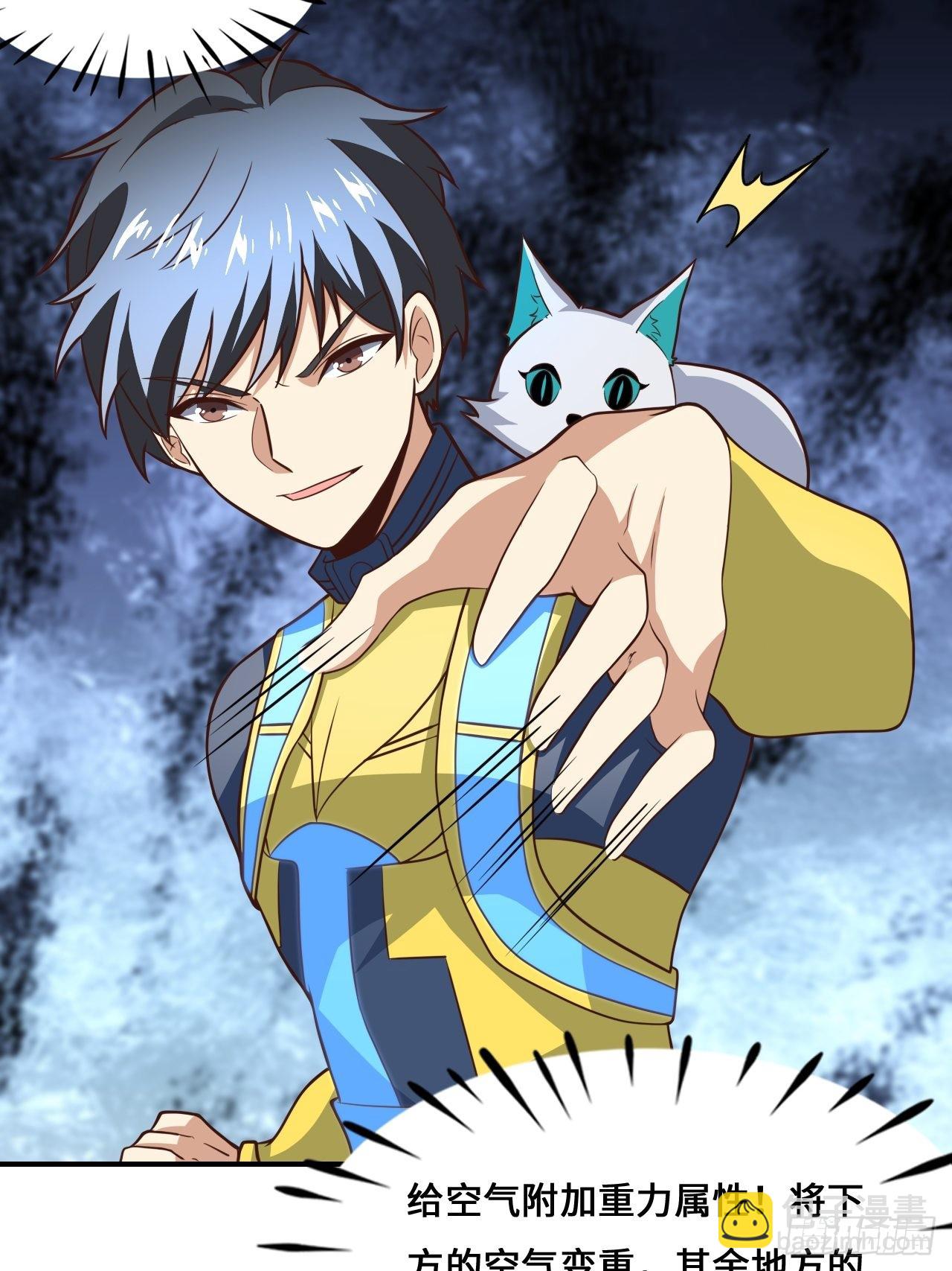 高能來襲 - 217 還我徒弟命來！(2/2) - 5