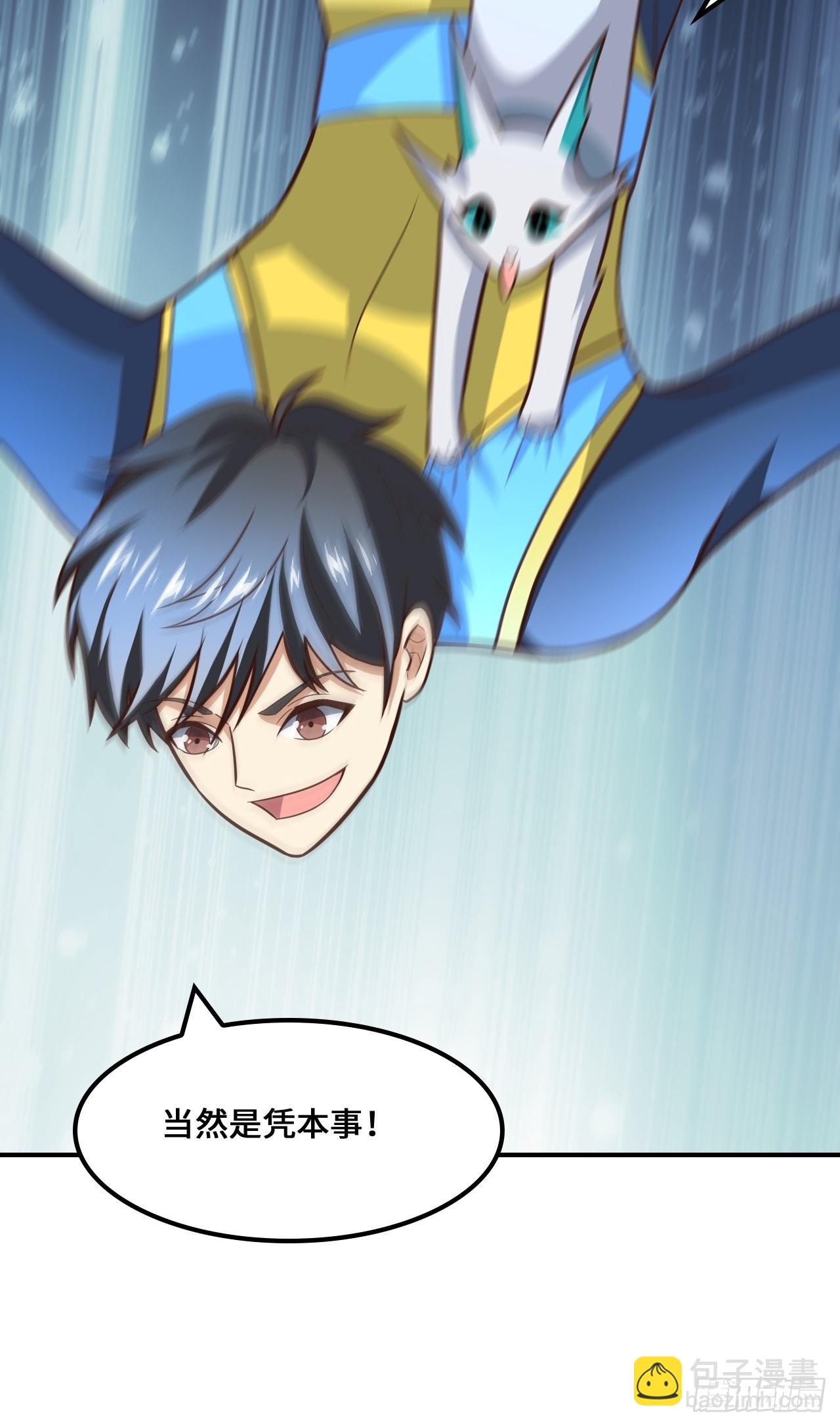 高能來襲 - 217 還我徒弟命來！(2/2) - 4