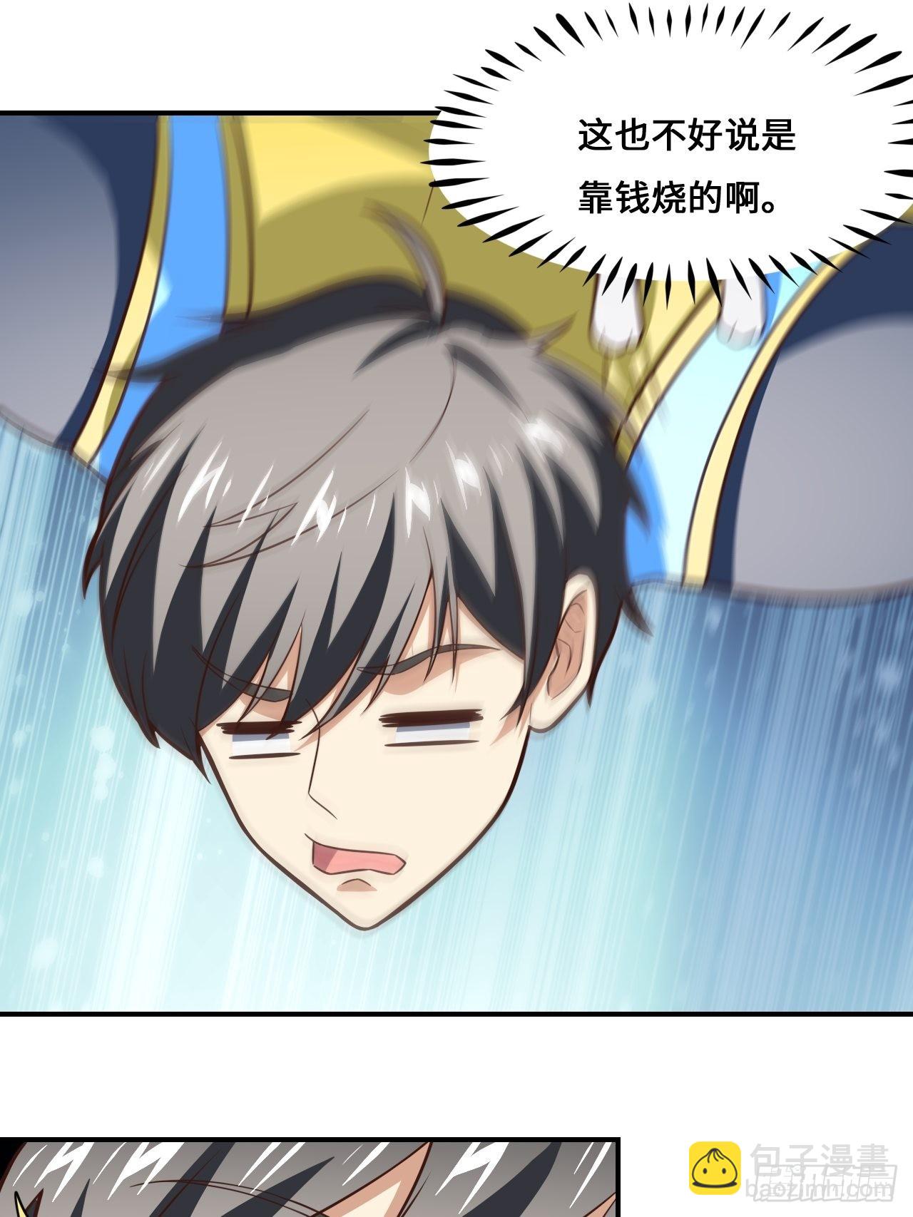 高能來襲 - 217 還我徒弟命來！(2/2) - 5