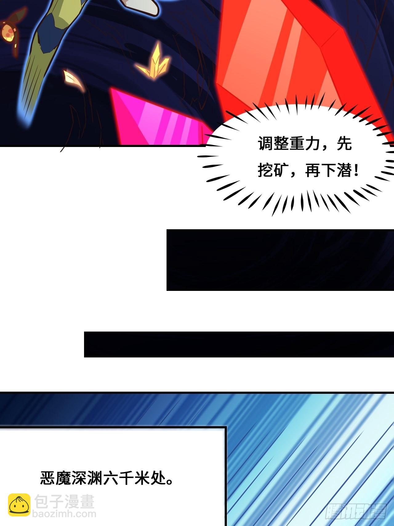 高能來襲 - 217 還我徒弟命來！(2/2) - 4