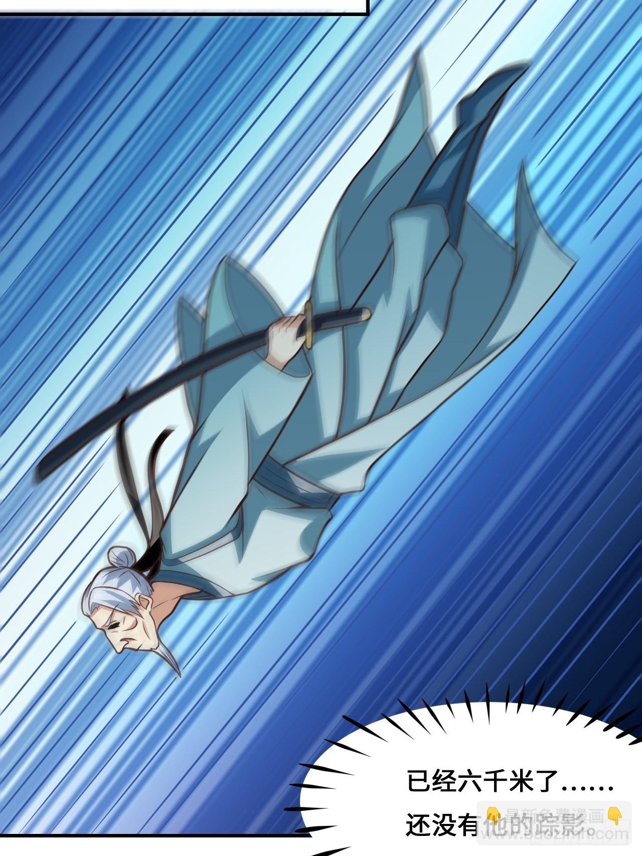 高能來襲 - 217 還我徒弟命來！(2/2) - 5