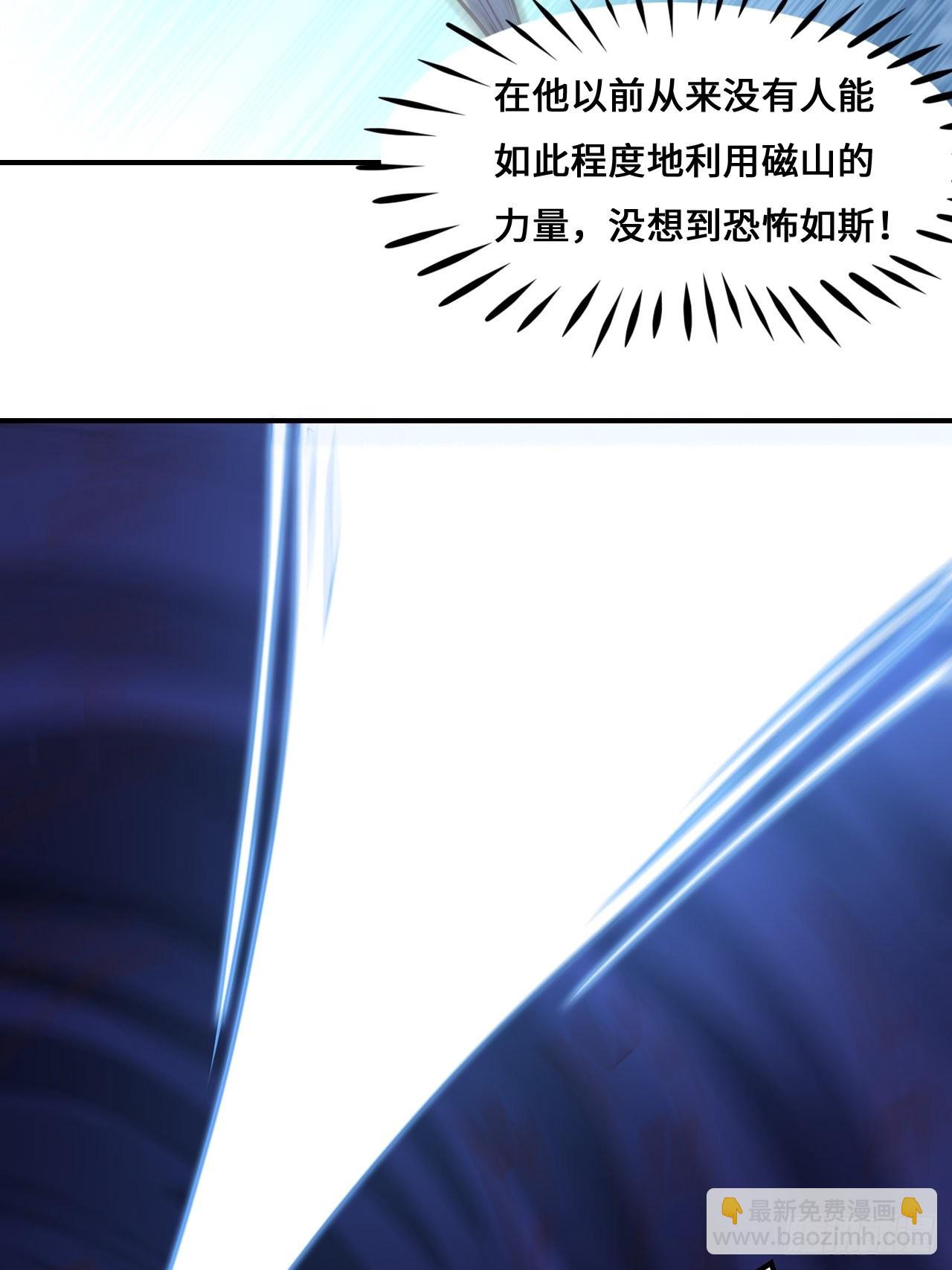 高能來襲 - 217 還我徒弟命來！(2/2) - 1