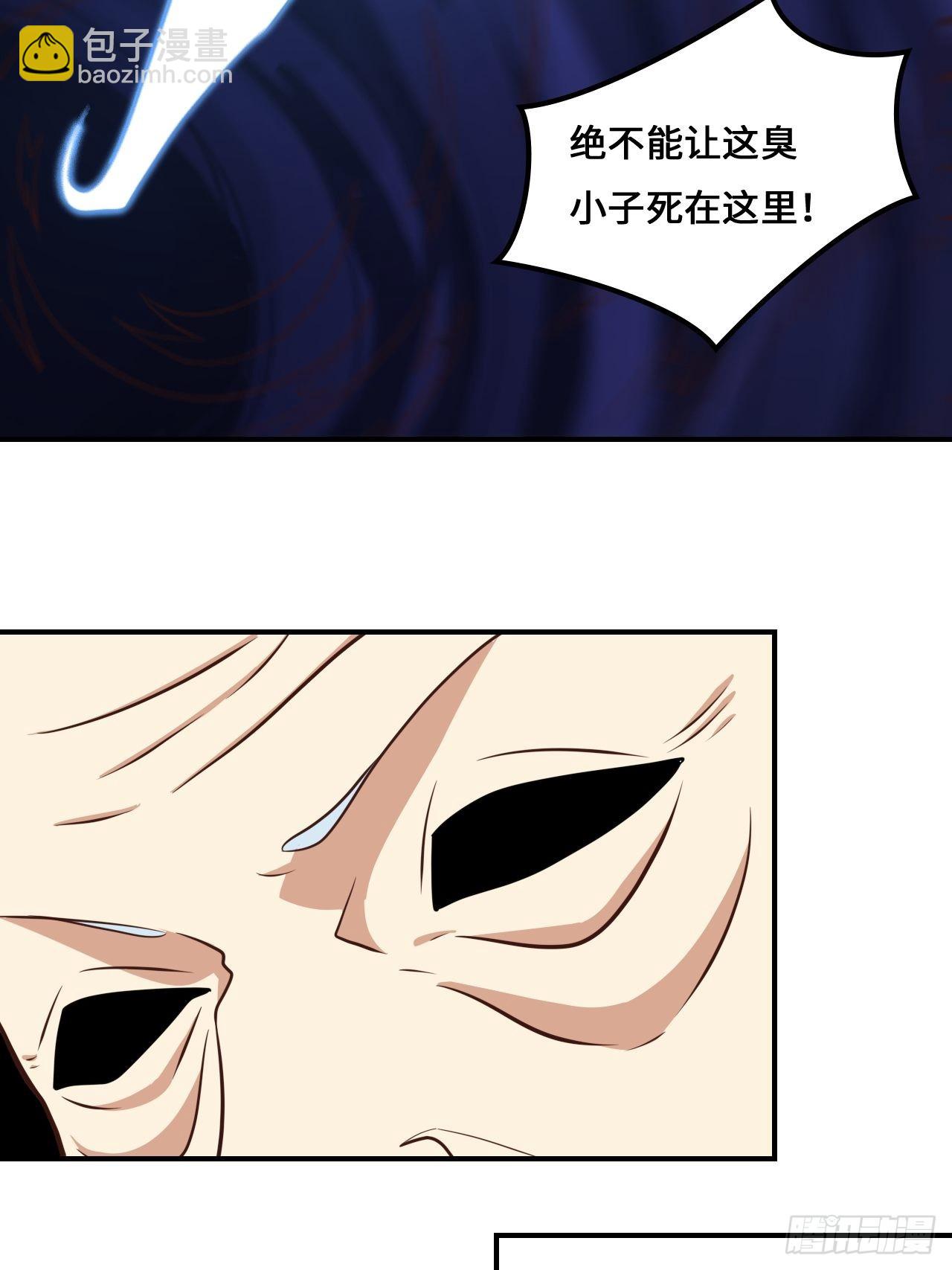 高能來襲 - 217 還我徒弟命來！(2/2) - 2