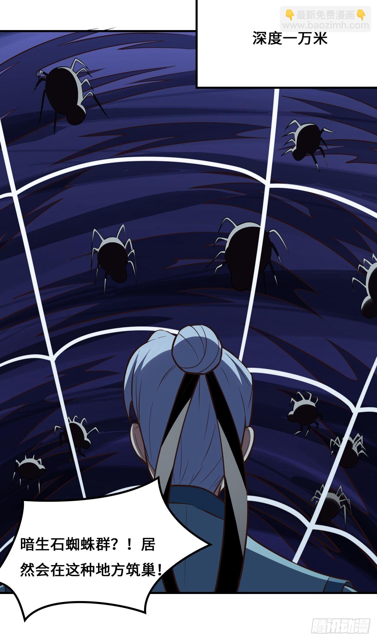 高能來襲 - 217 還我徒弟命來！(2/2) - 3