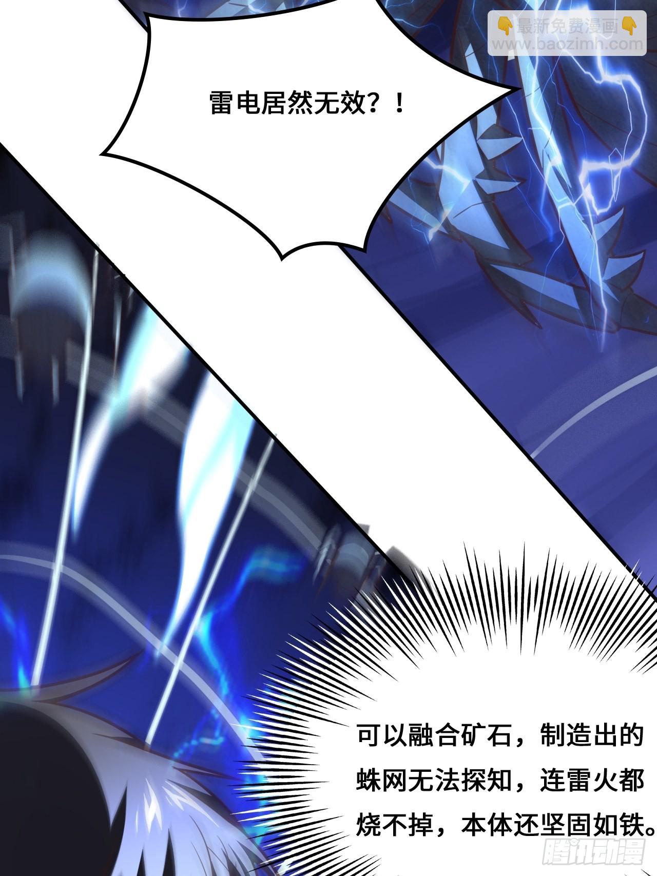 高能來襲 - 217 還我徒弟命來！(1/2) - 7