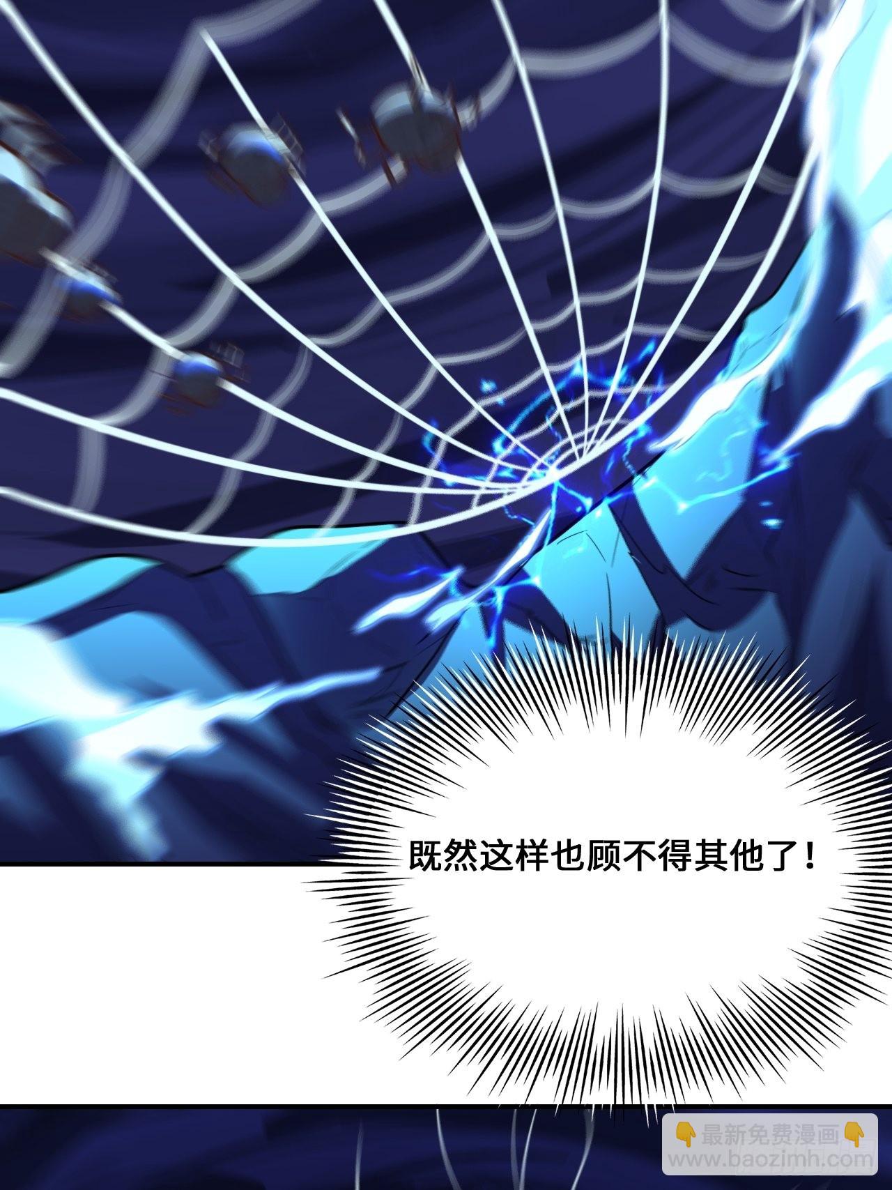 高能來襲 - 217 還我徒弟命來！(1/2) - 1