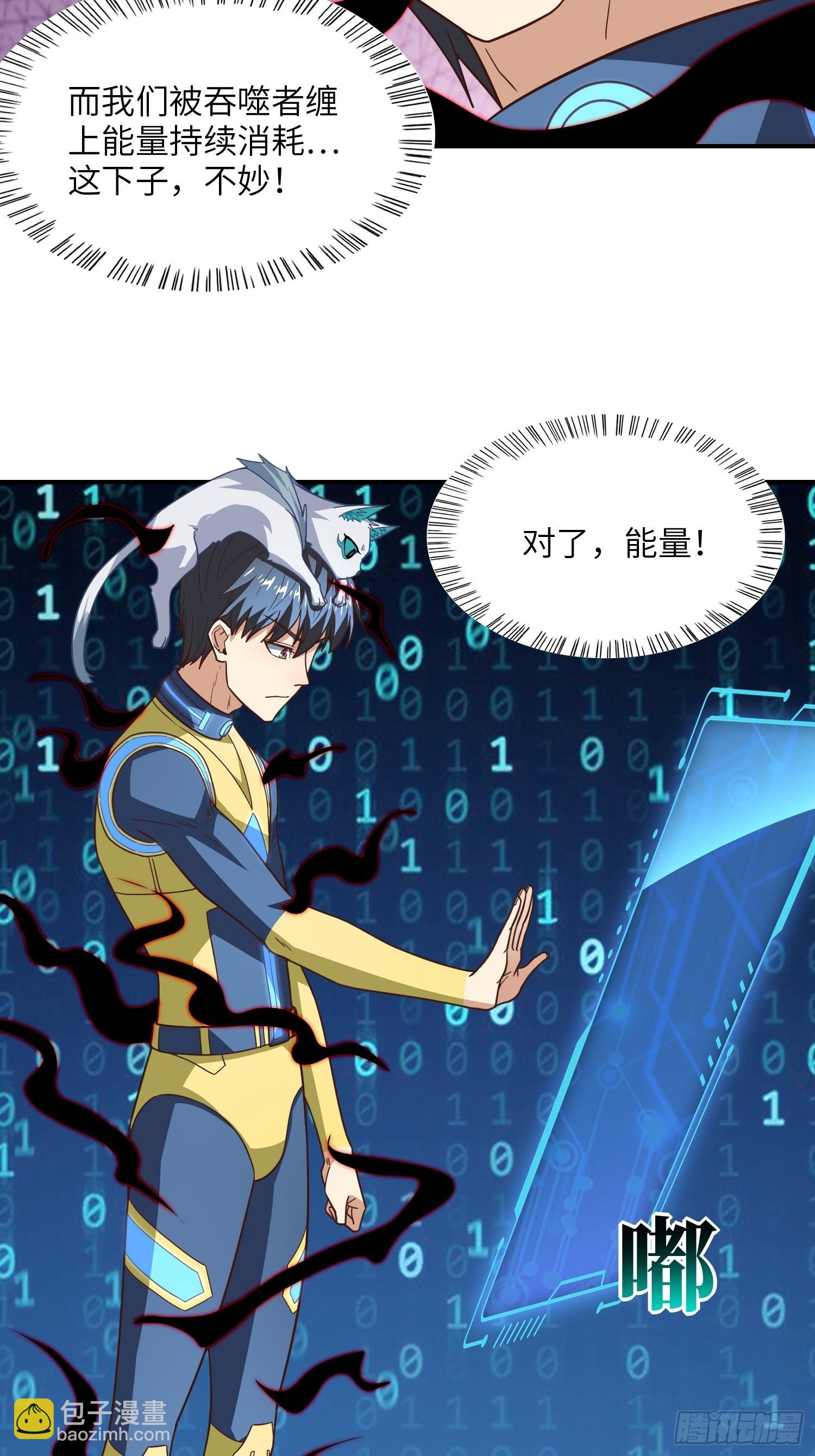 高能來襲 - 219 四象屬性(1/2) - 2