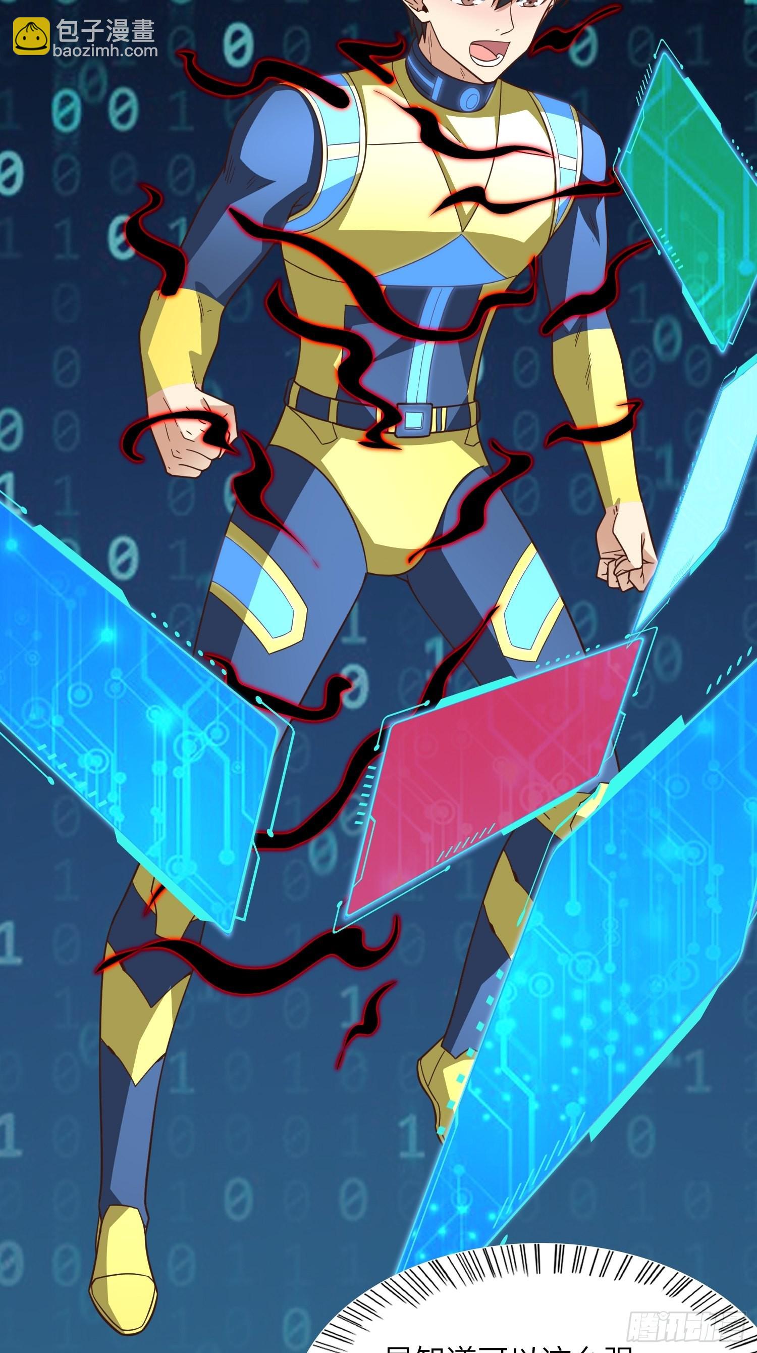 高能來襲 - 219 四象屬性(1/2) - 5