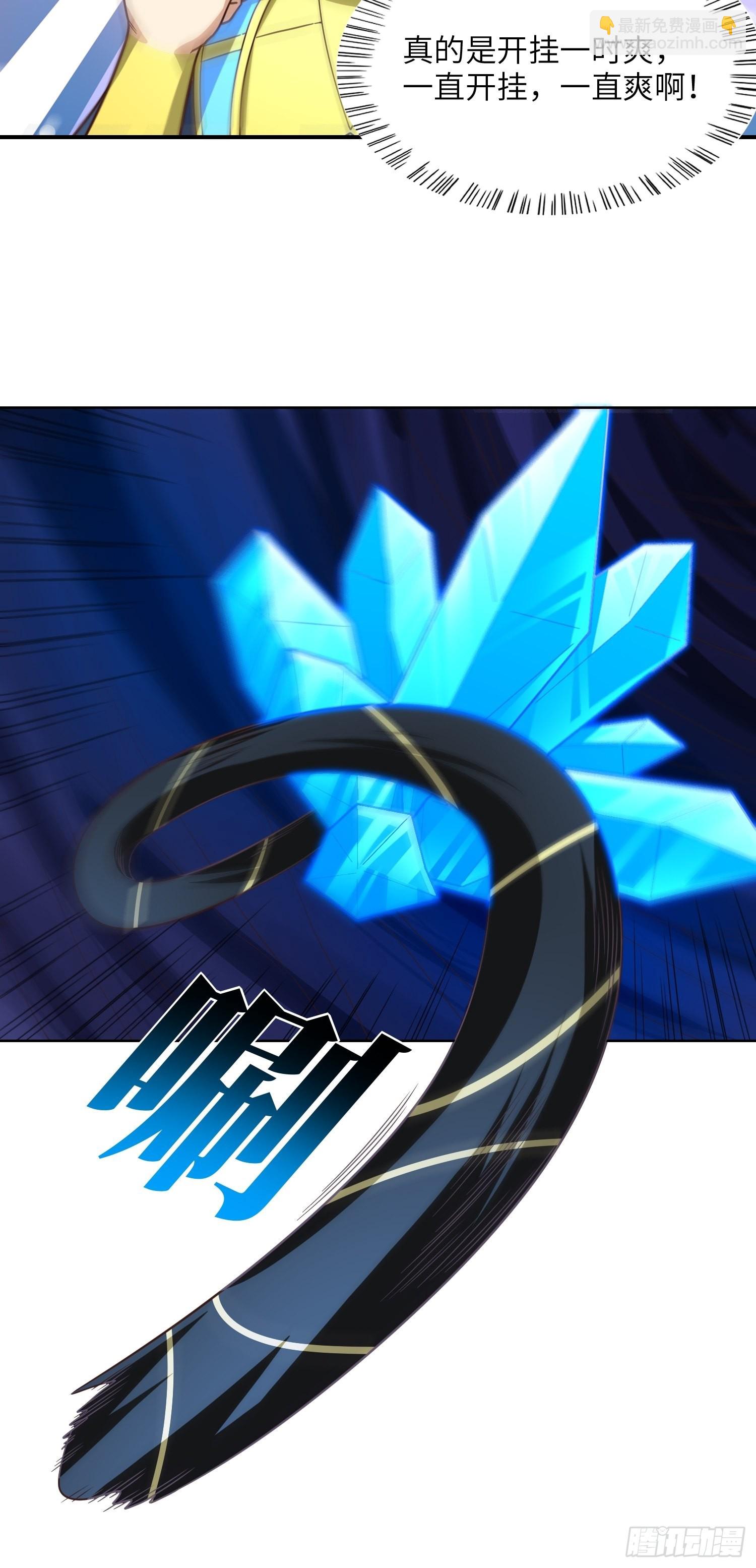 高能來襲 - 219 四象屬性(1/2) - 7