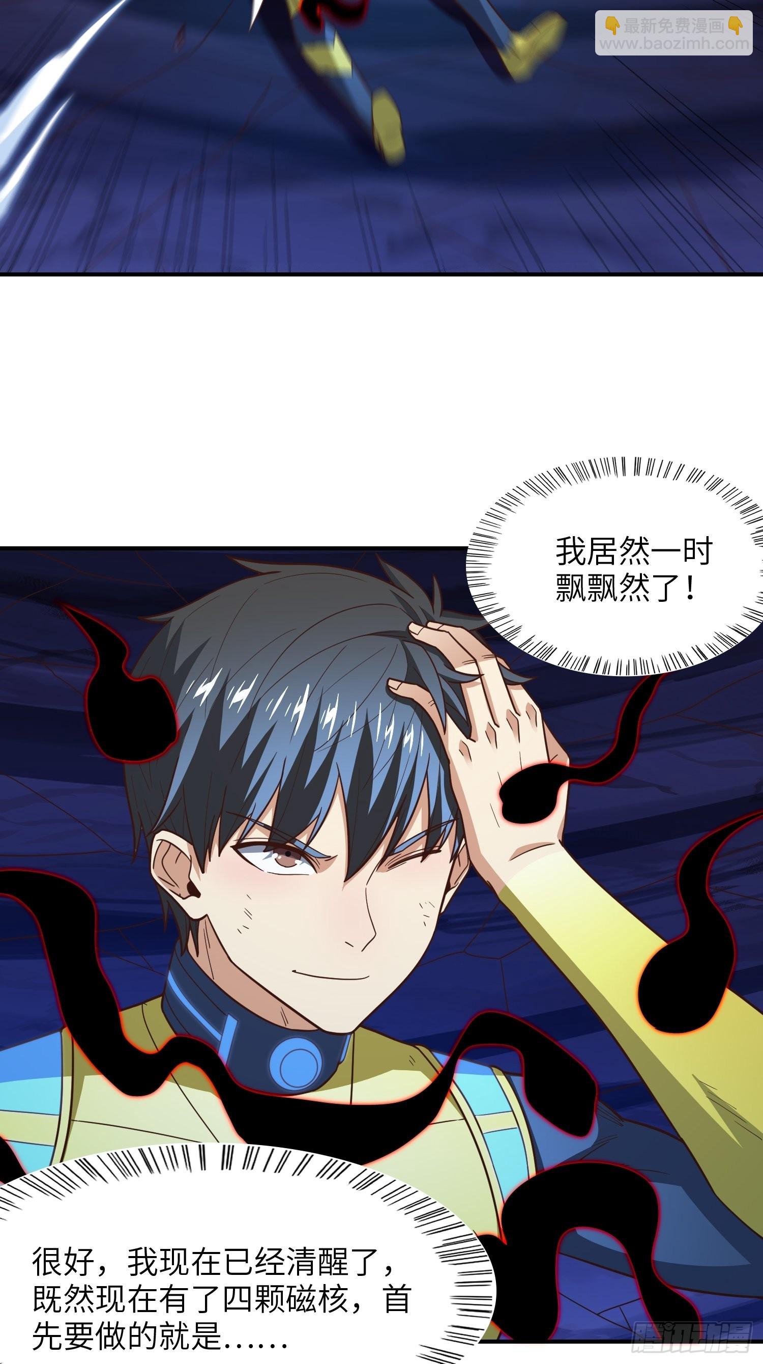 高能來襲 - 219 四象屬性(1/2) - 2