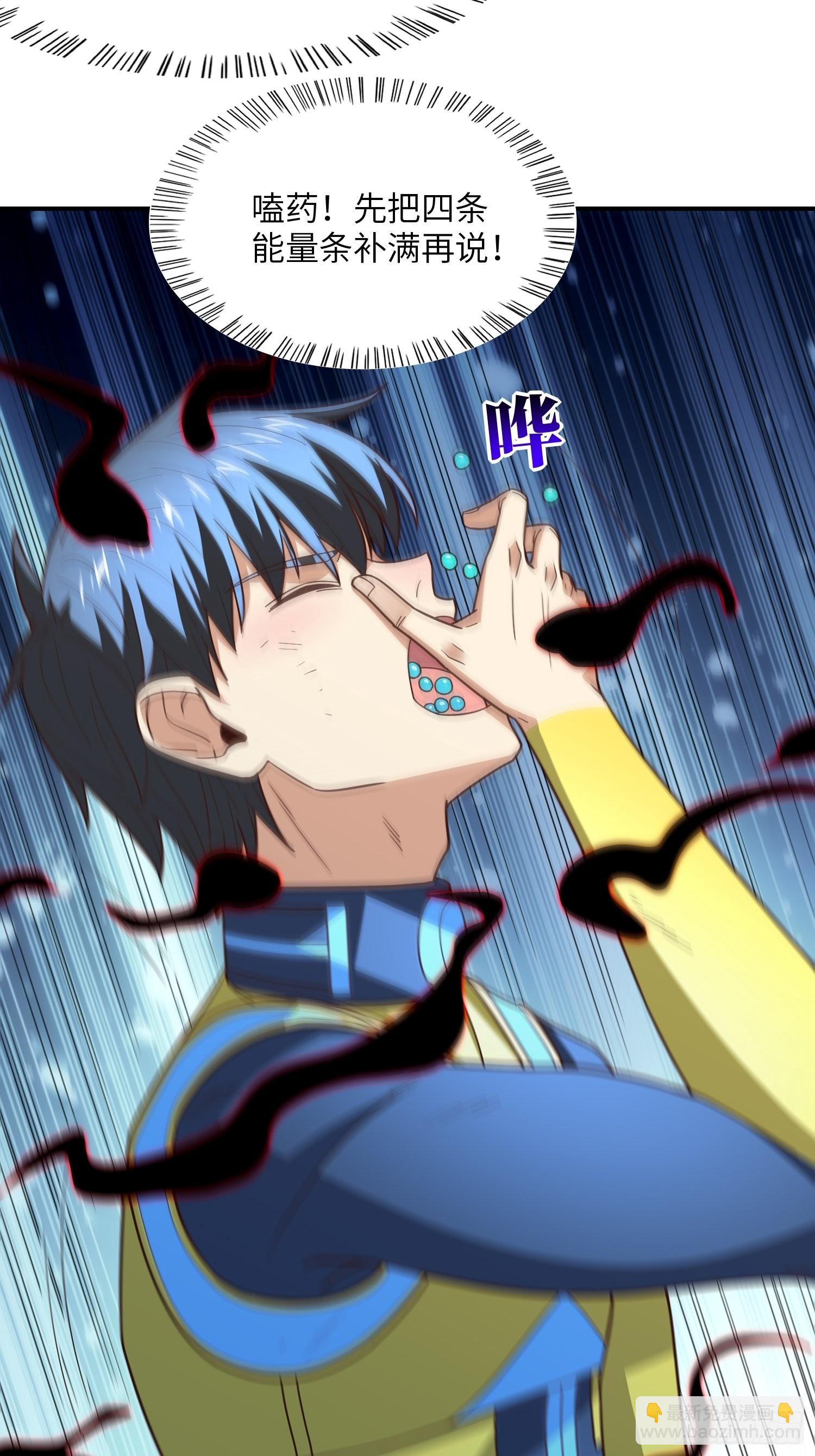 高能來襲 - 219 四象屬性(1/2) - 3